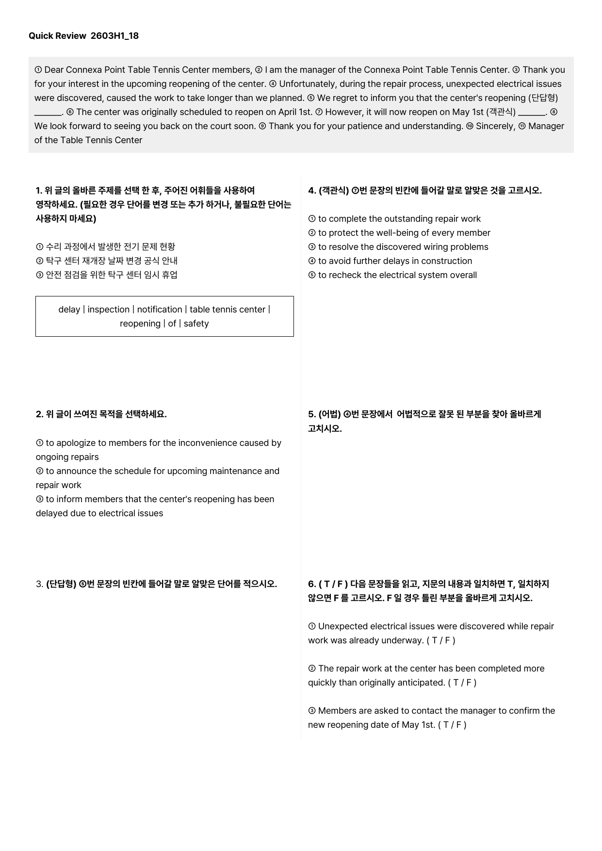 모의고사-고1-2026년-03월-수업용자료 + 126문제_preview_undefined