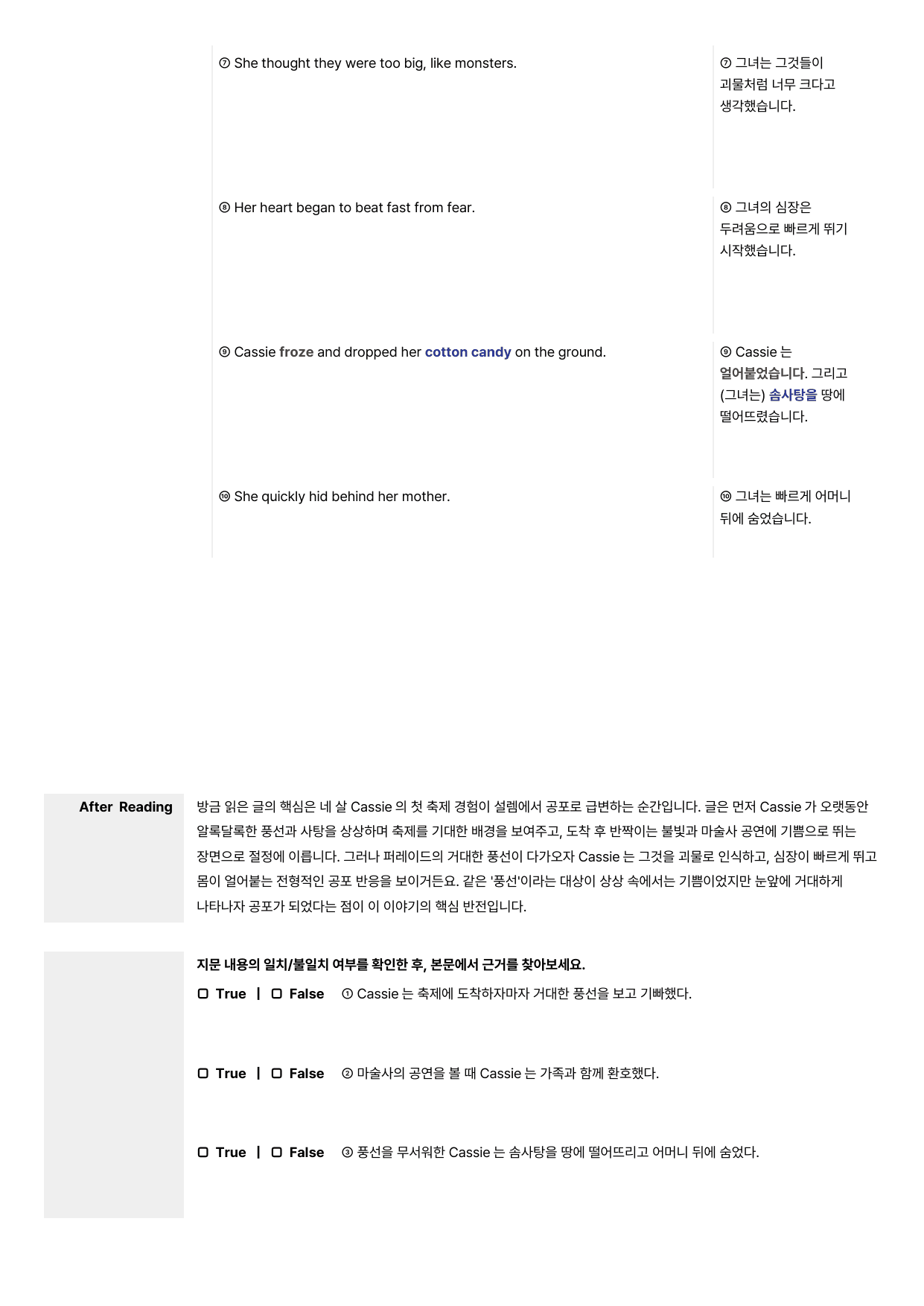 모의고사-고1-2026년-03월-수업용자료 + 126문제_preview_undefined