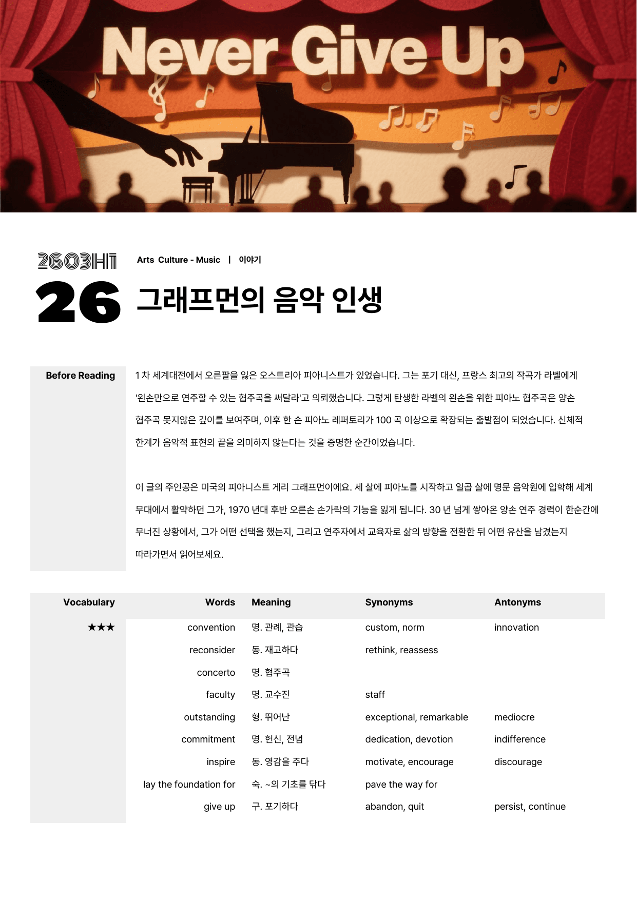 모의고사-고1-2026년-03월-수업용자료 + 126문제_preview_undefined
