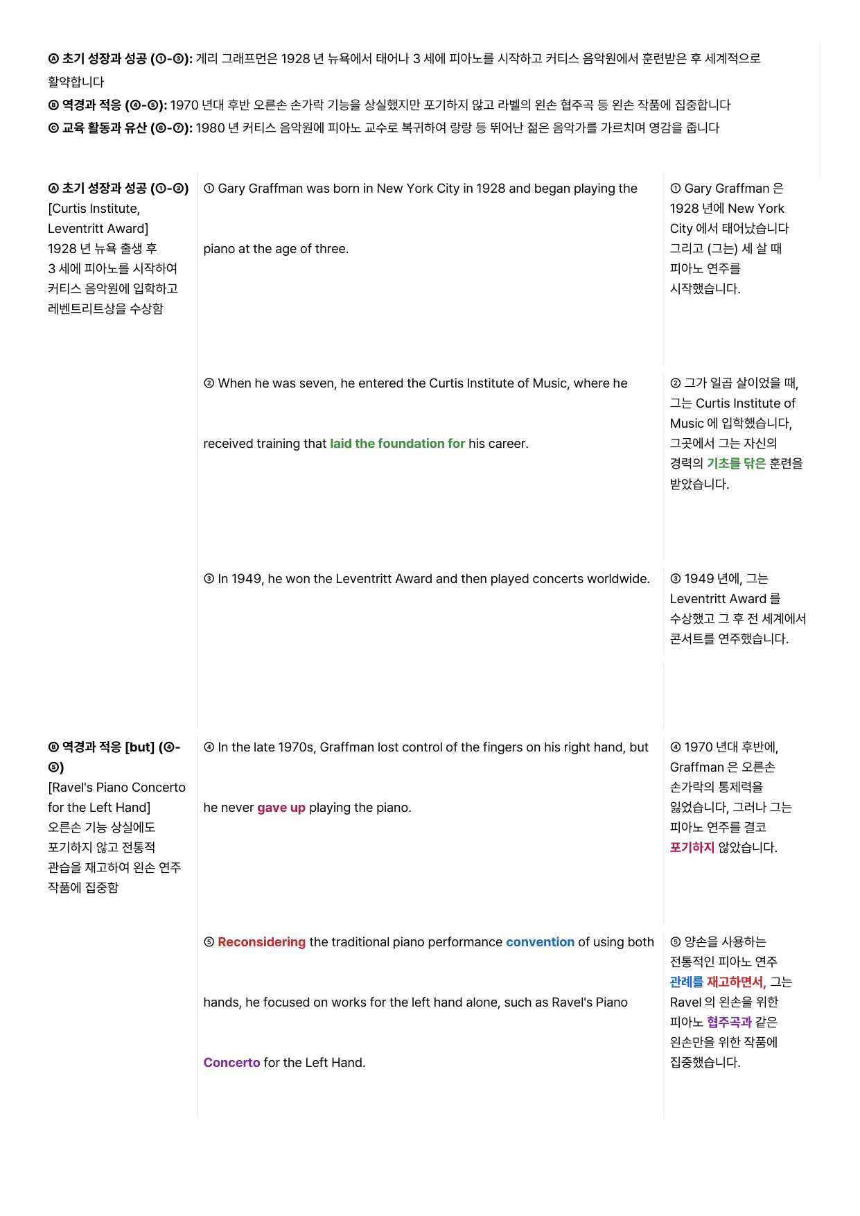 모의고사-고1-2026년-03월-수업용자료 + 126문제_preview_undefined