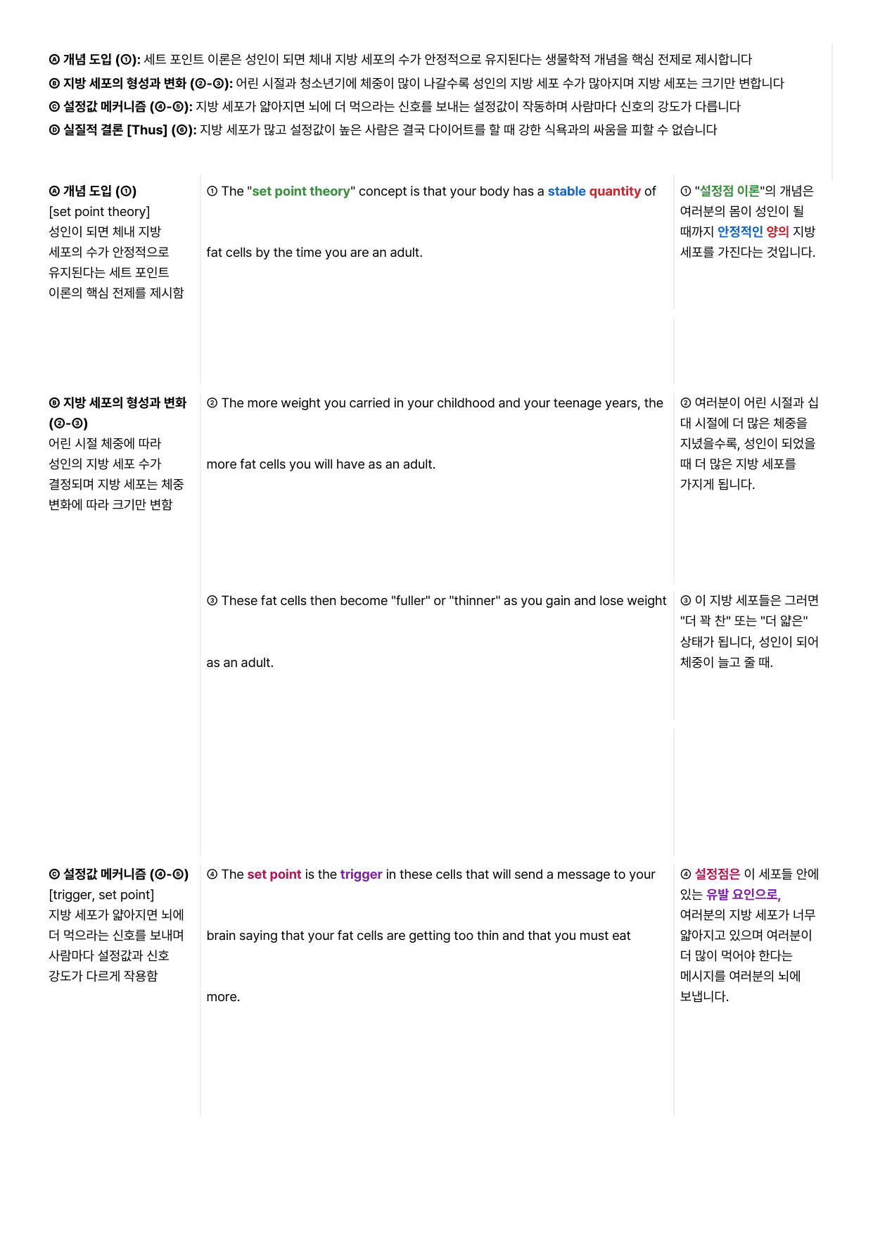 모의고사-고1-2026년-03월-수업용자료 + 126문제_preview_undefined