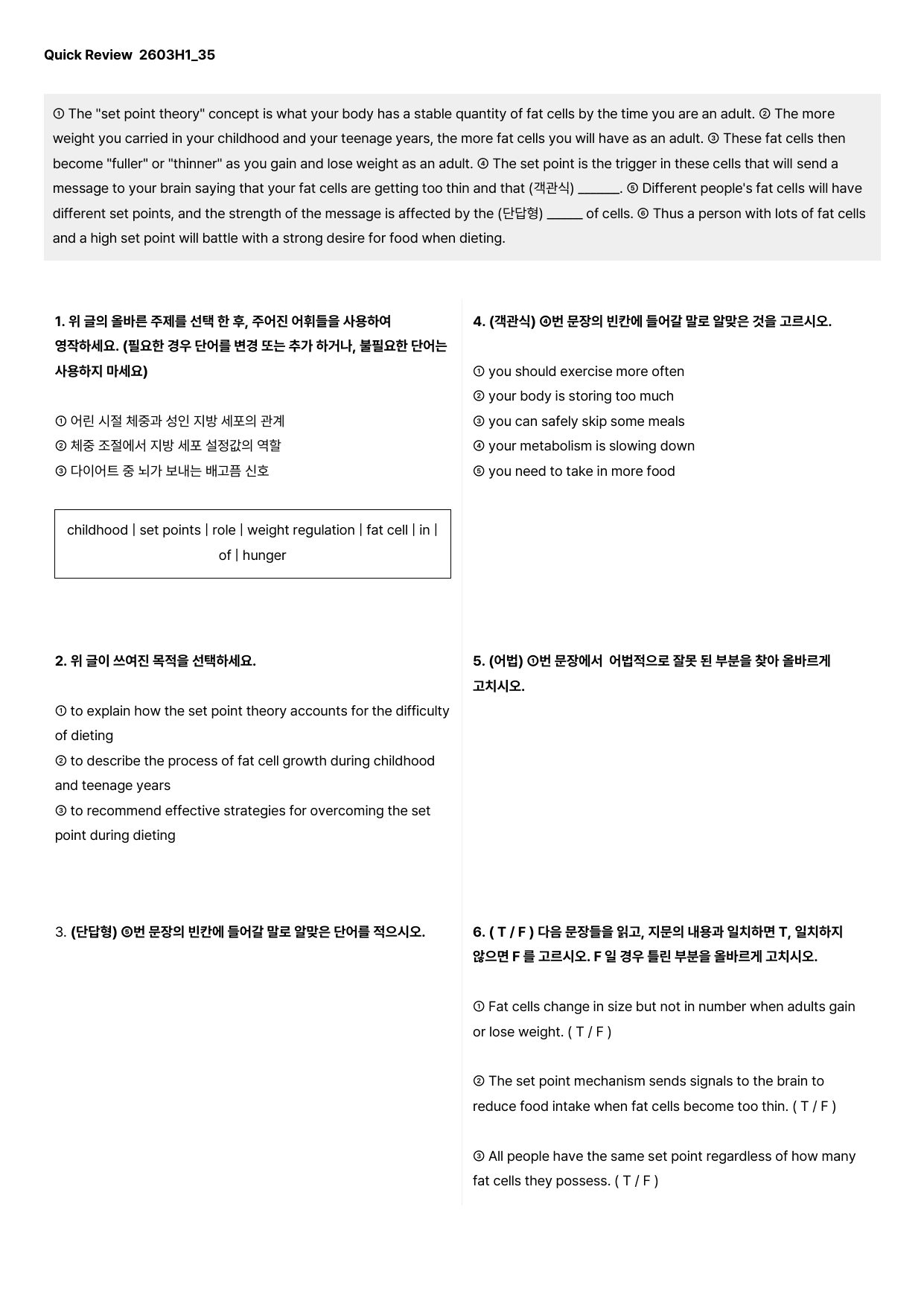 모의고사-고1-2026년-03월-수업용자료 + 126문제_preview_undefined