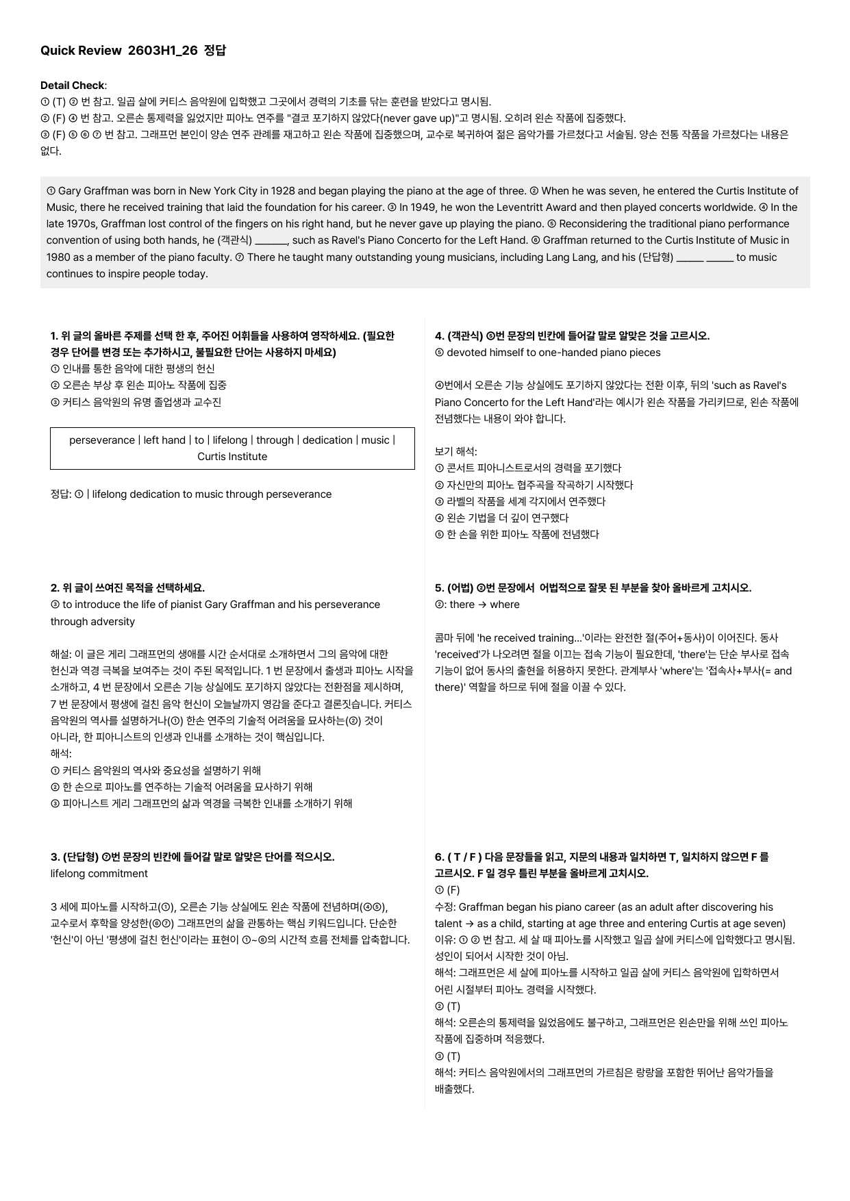 모의고사-고1-2026년-03월-수업용자료 + 126문제_preview_undefined