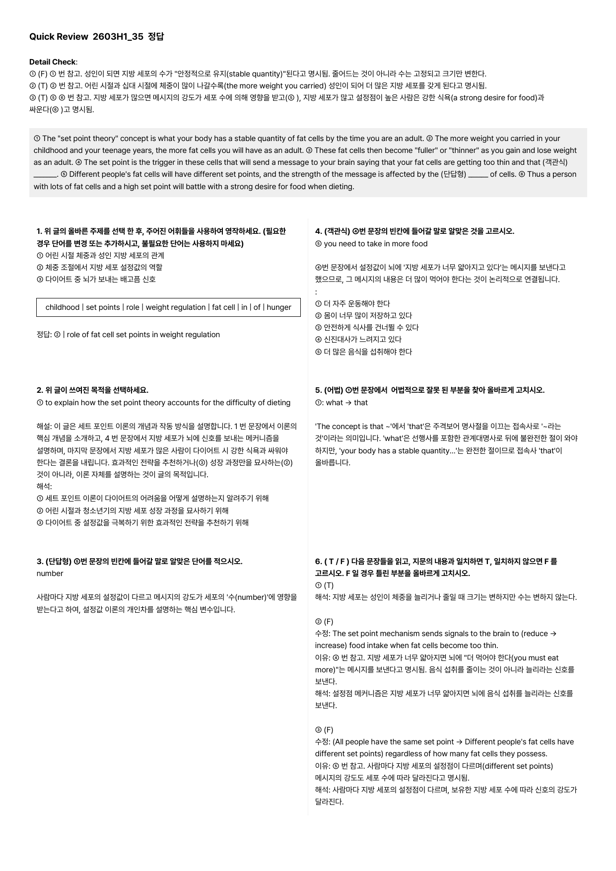 모의고사-고1-2026년-03월-수업용자료 + 126문제_preview_undefined