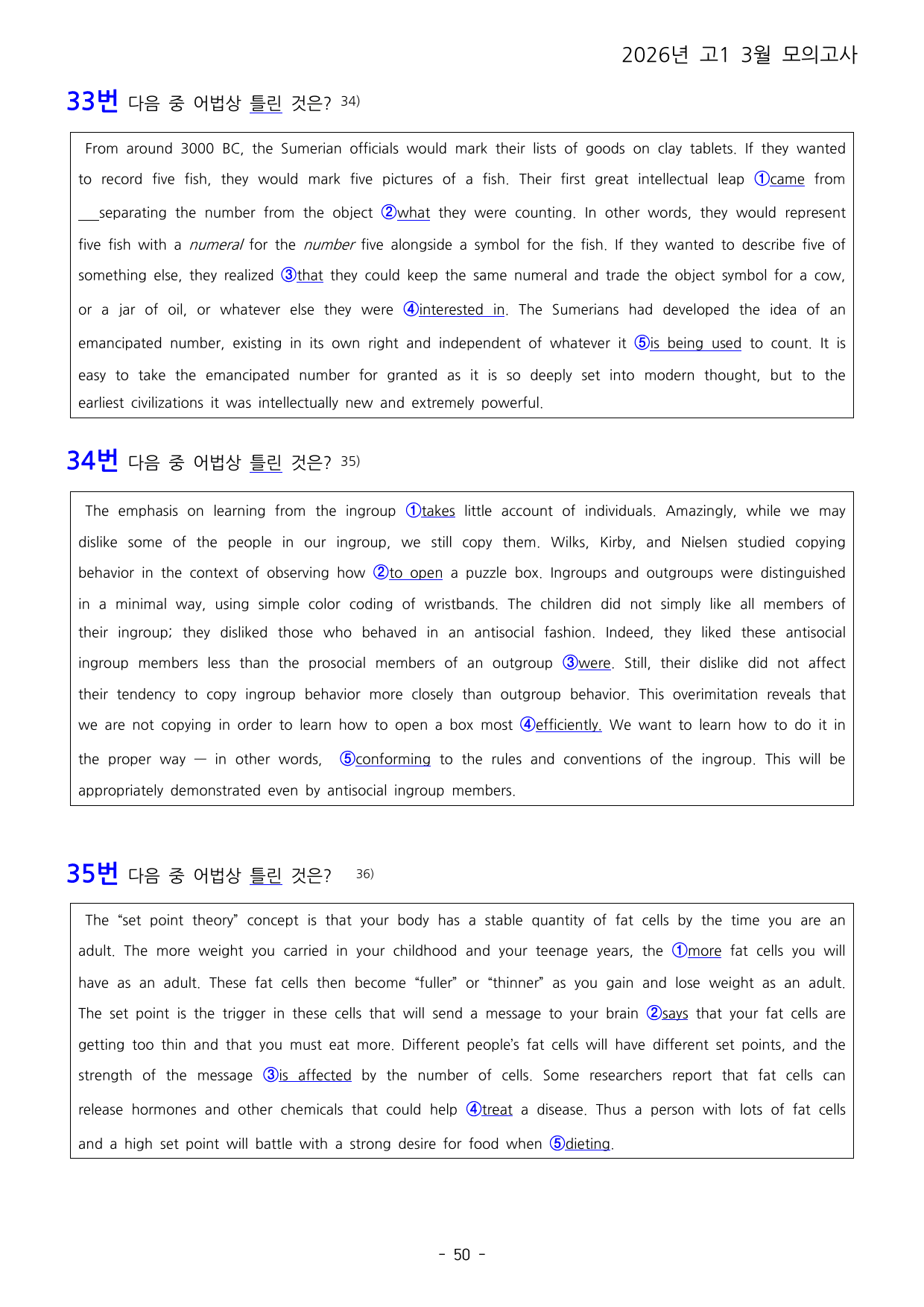 26년 3월 고1 모의고사 변형문제_preview_undefined