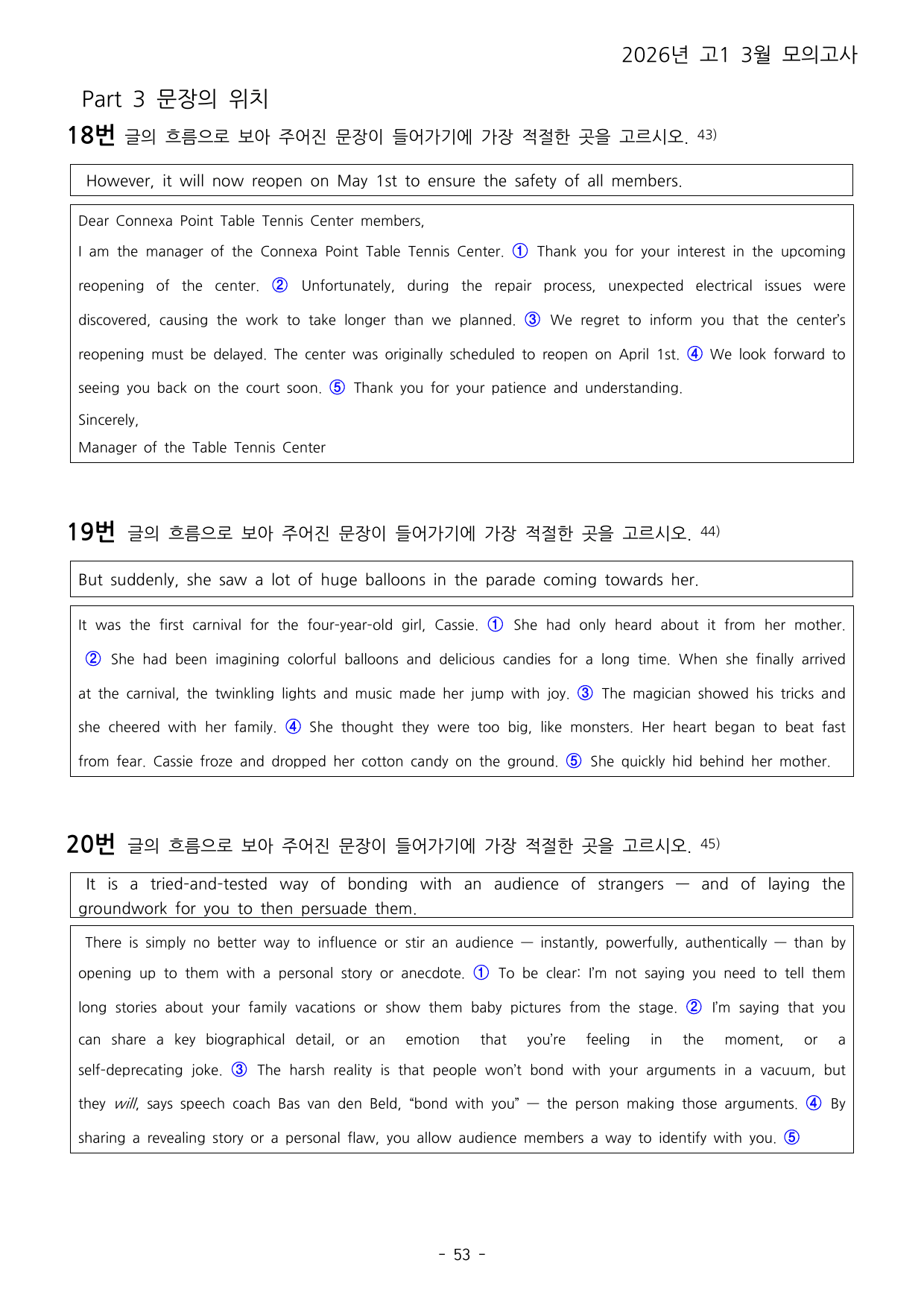 26년 3월 고1 모의고사 변형문제_preview_undefined