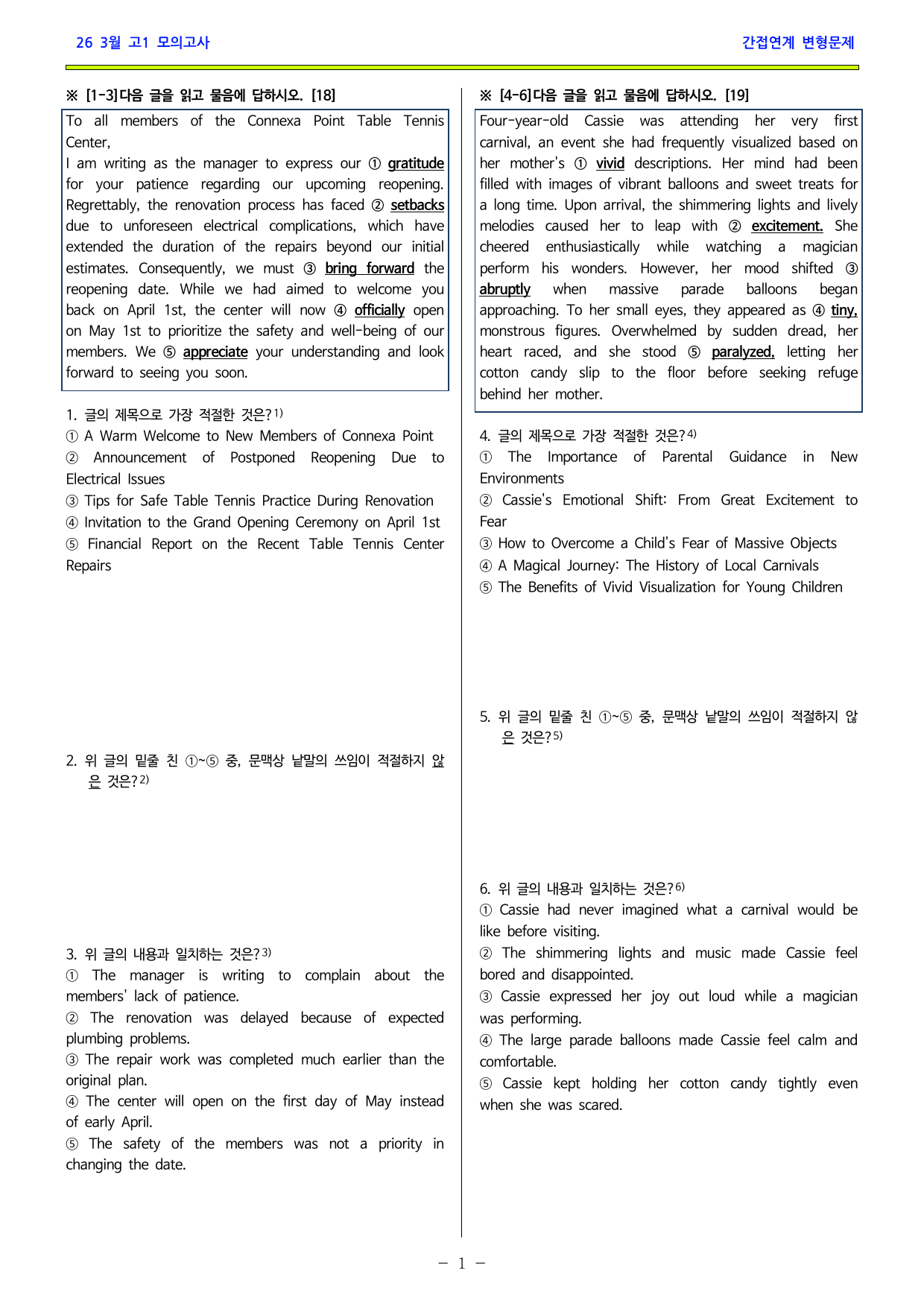고1 모의고사 지문변형 2nd Set(63문항)_preview_undefined