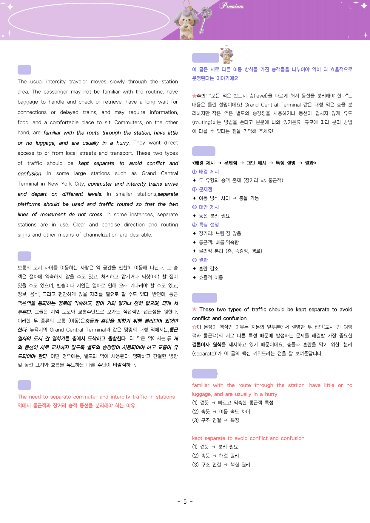 ⚡️막판뒤집기<고2 26년 3월 모고>💜핵심분석+중요어법+서술형문제🔑_preview_undefined