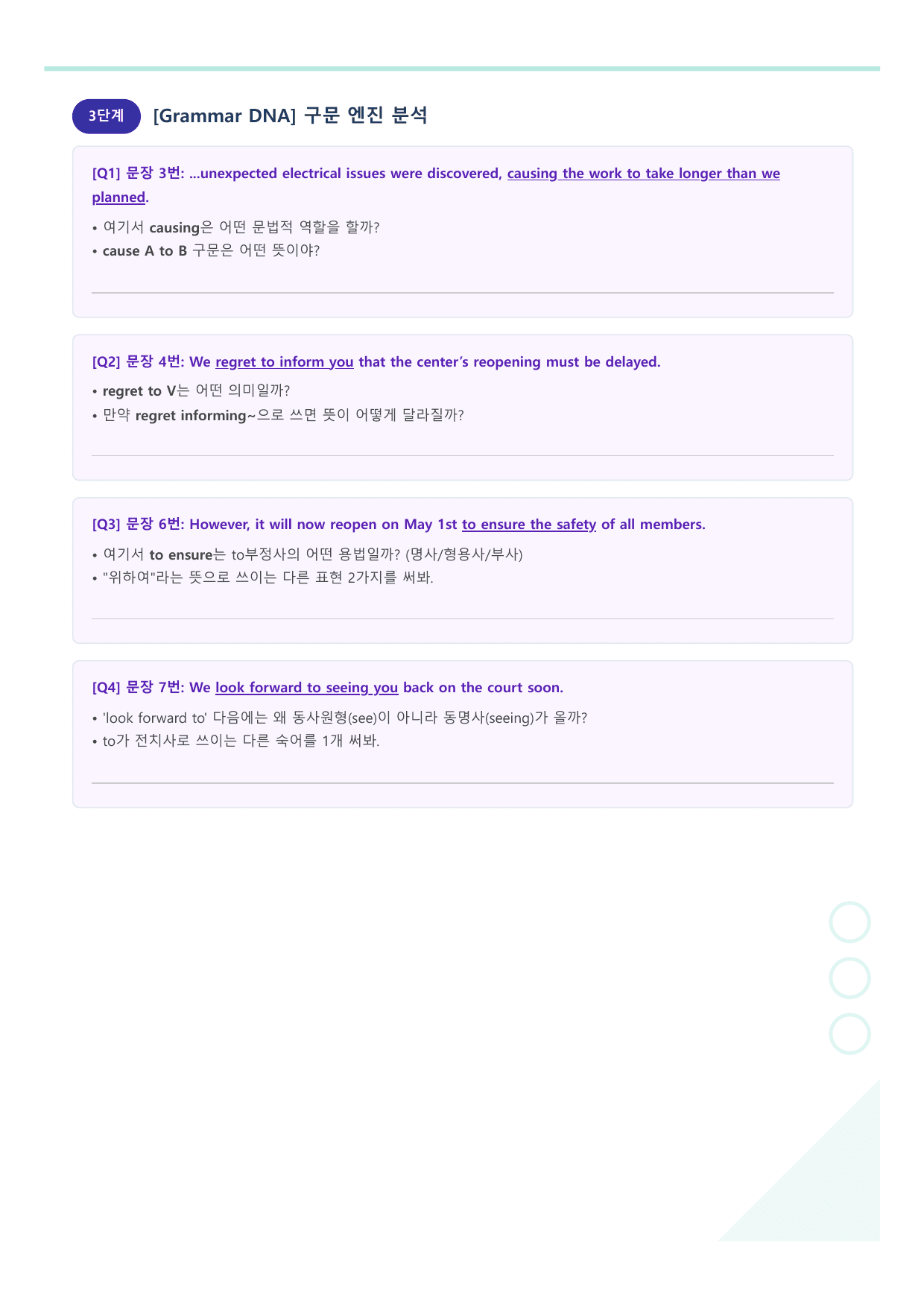 2026년 3월 고1 모의고사 뽀개기 워크북_preview_undefined