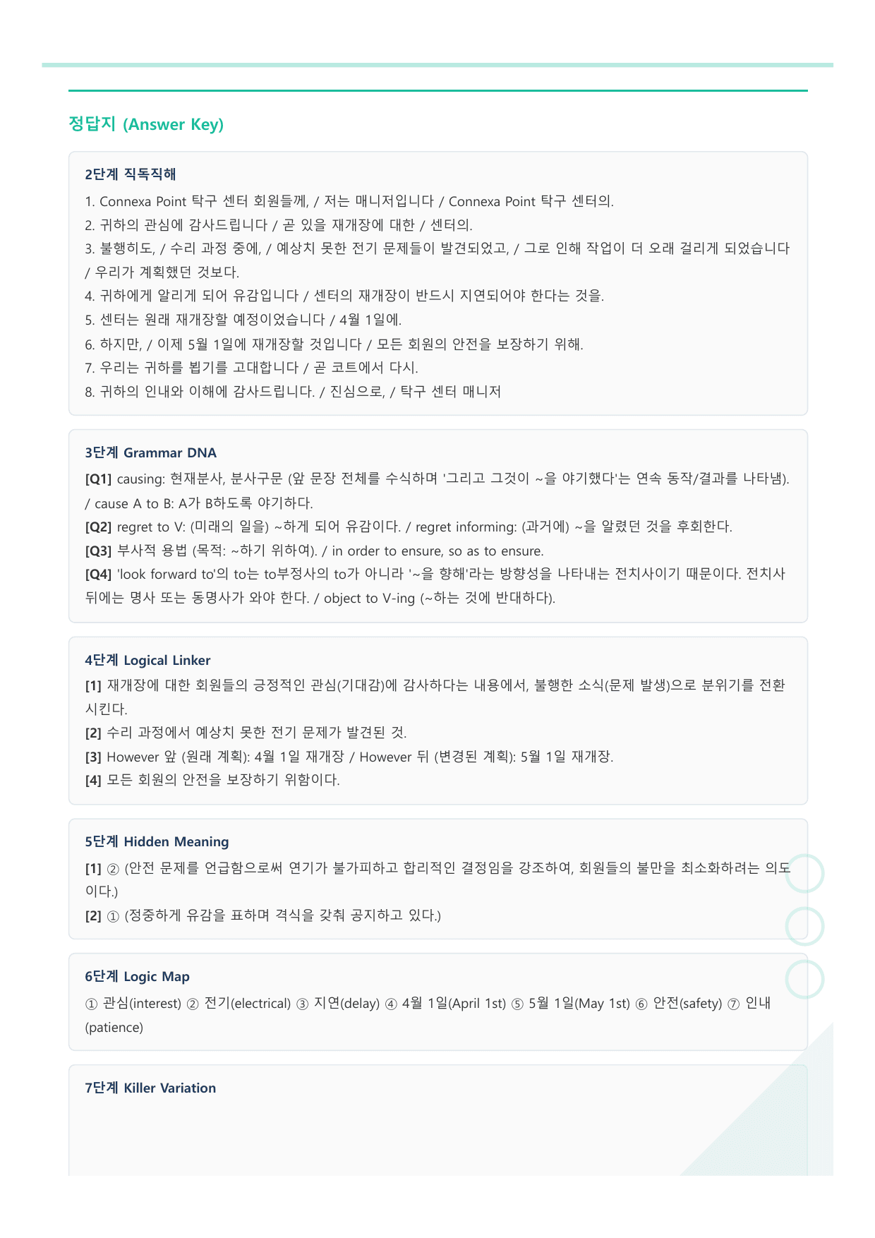 2026년 3월 고1 모의고사 뽀개기 워크북_preview_undefined