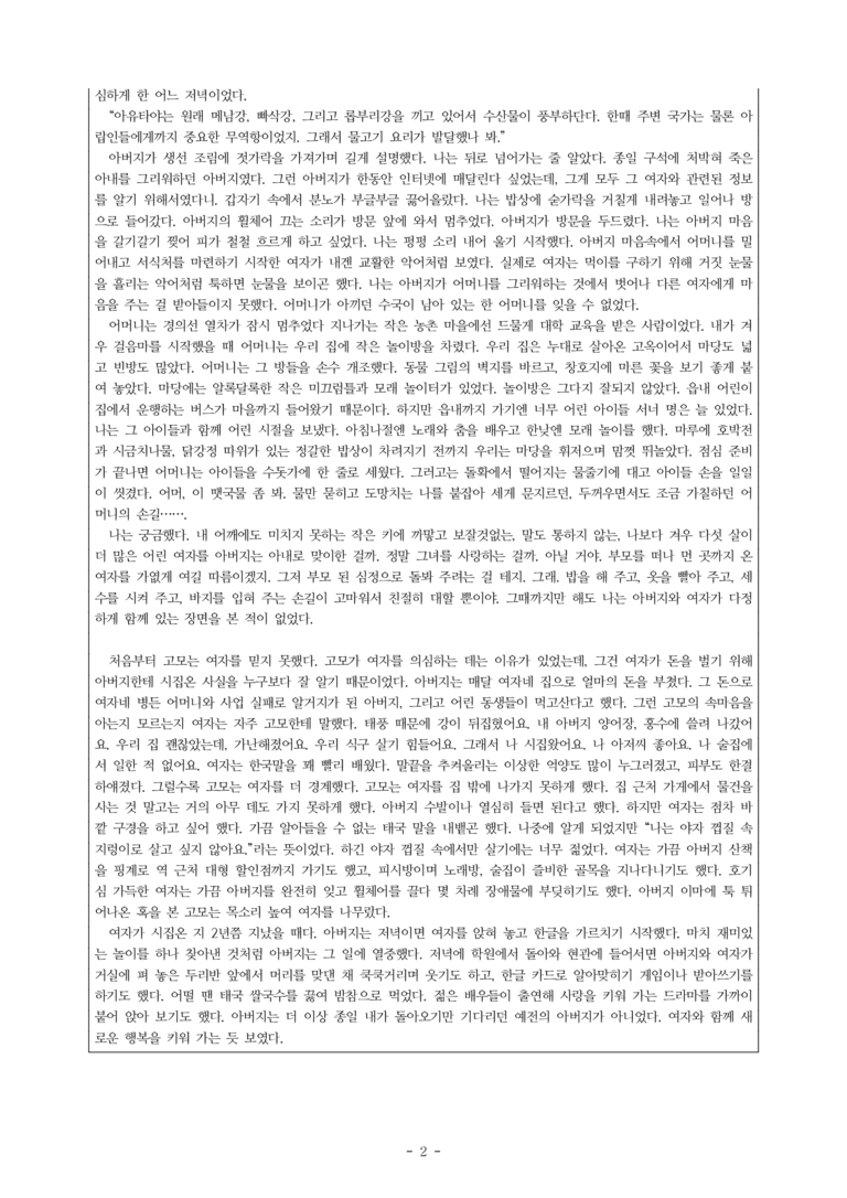 (문학-해) 1-1 꽃가마배(김재영) -객관식(기본) (55문제)_preview_2