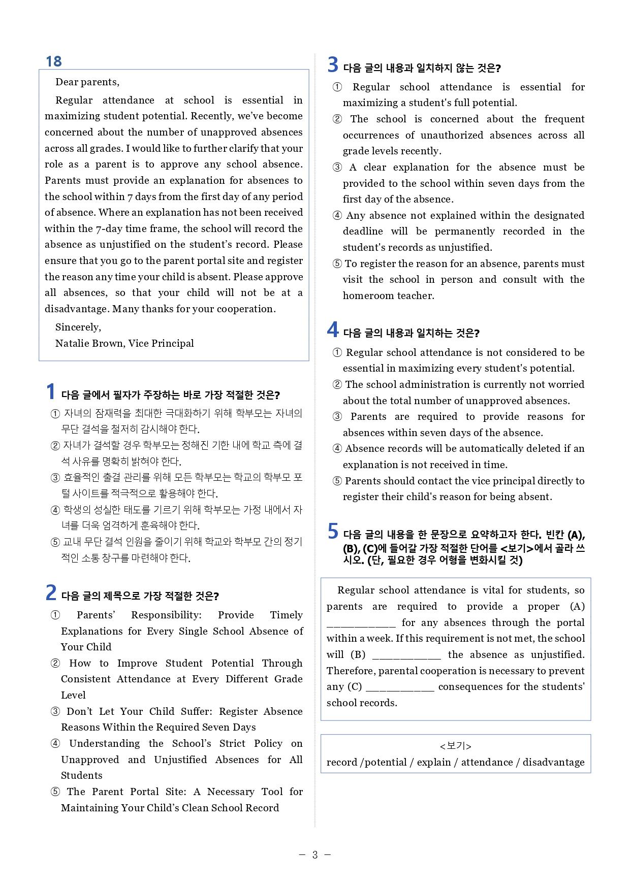 고2 23년 6월 모의고사 변형문제_promotion