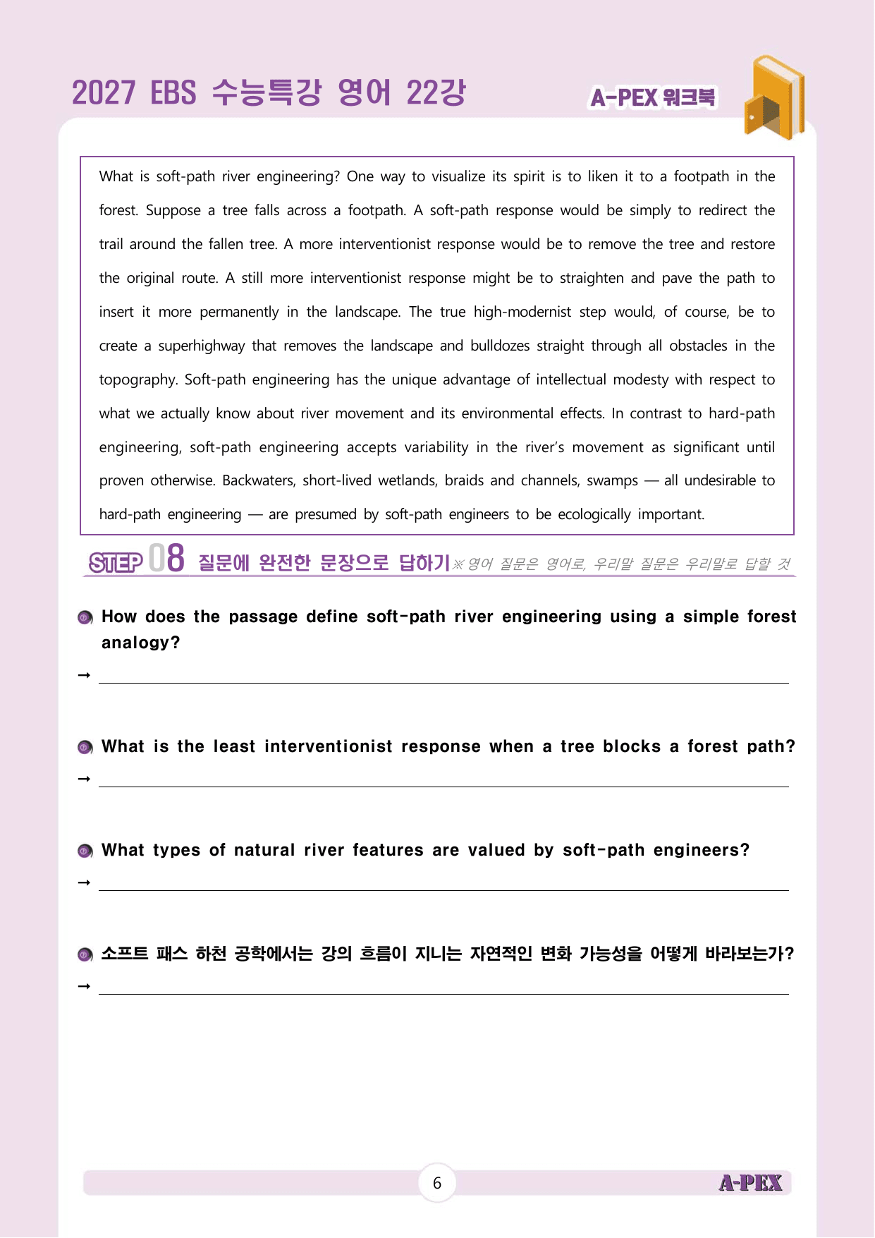 2027수능특강 영어 22강 워크북 (4지문)_preview_undefined