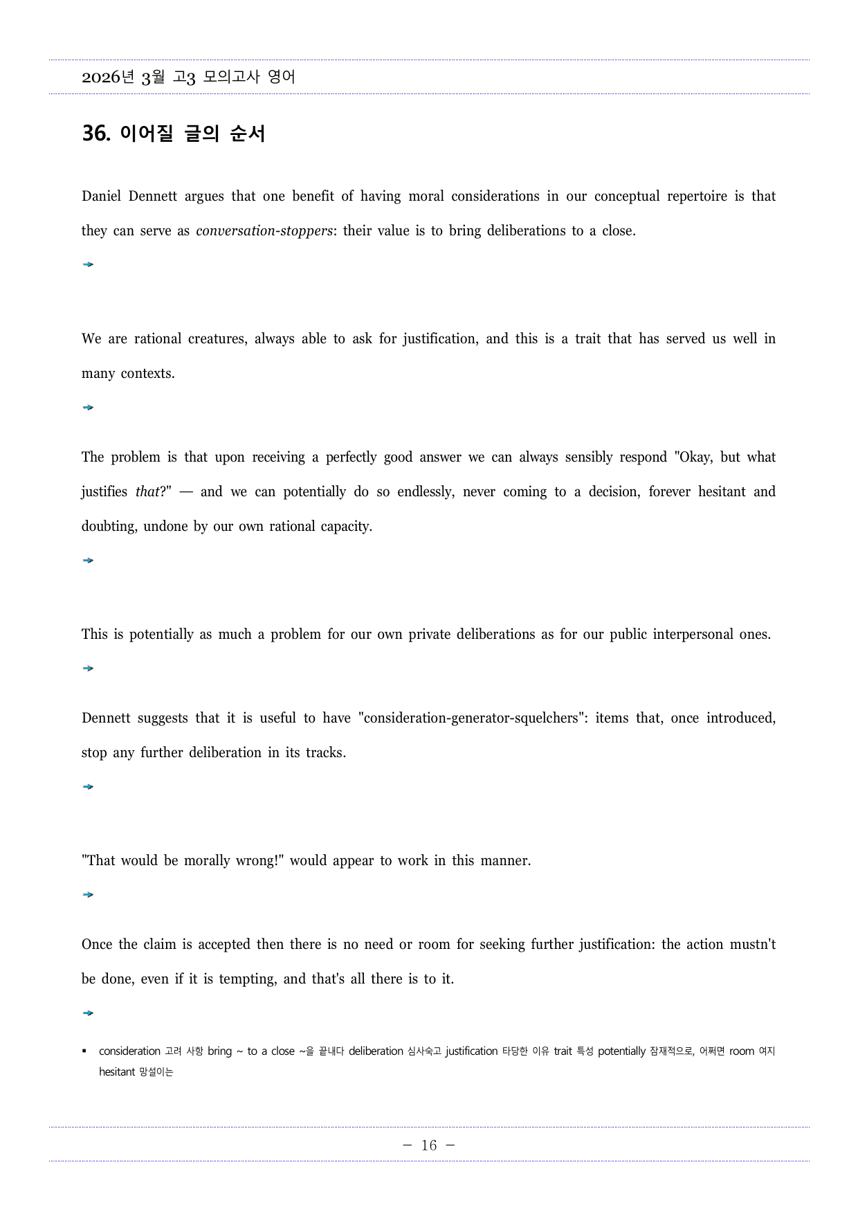 2026년 3월 고3 모의고사 영어 한줄해석, 해석TEST, 영작TEST_preview_undefined