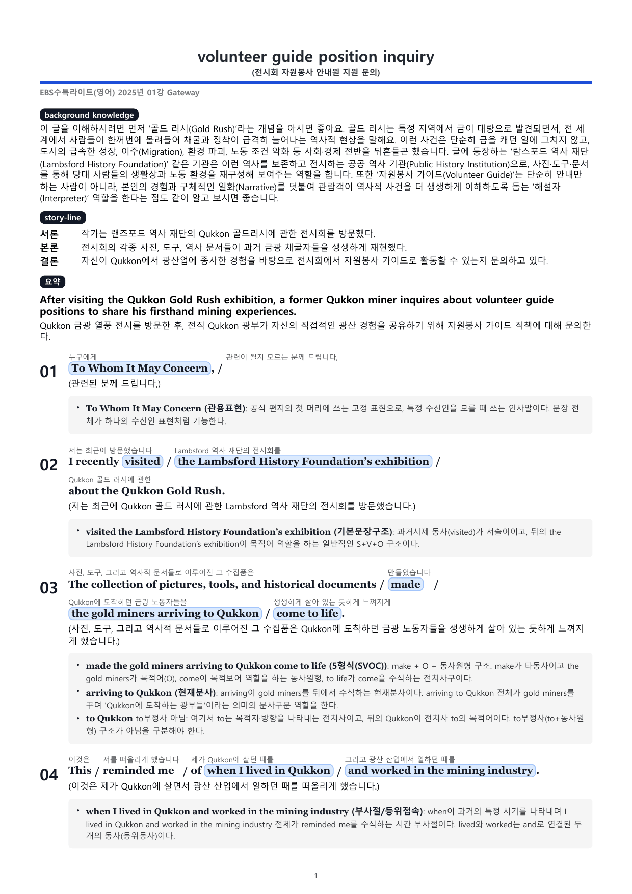 (01강) 2026 수능특강 light 분석지 _preview_undefined