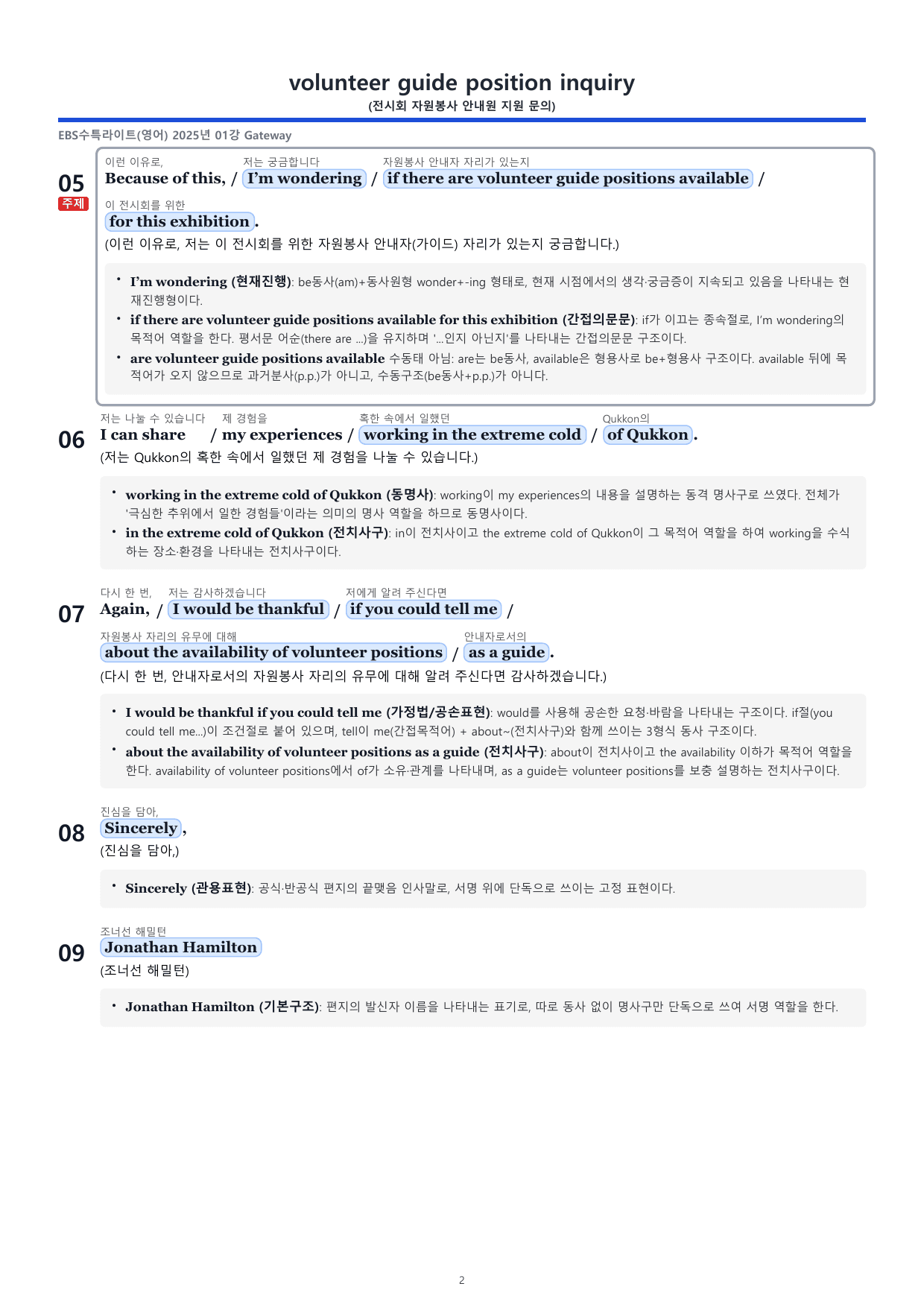 (01강) 2026 수능특강 light 분석지 _preview_undefined