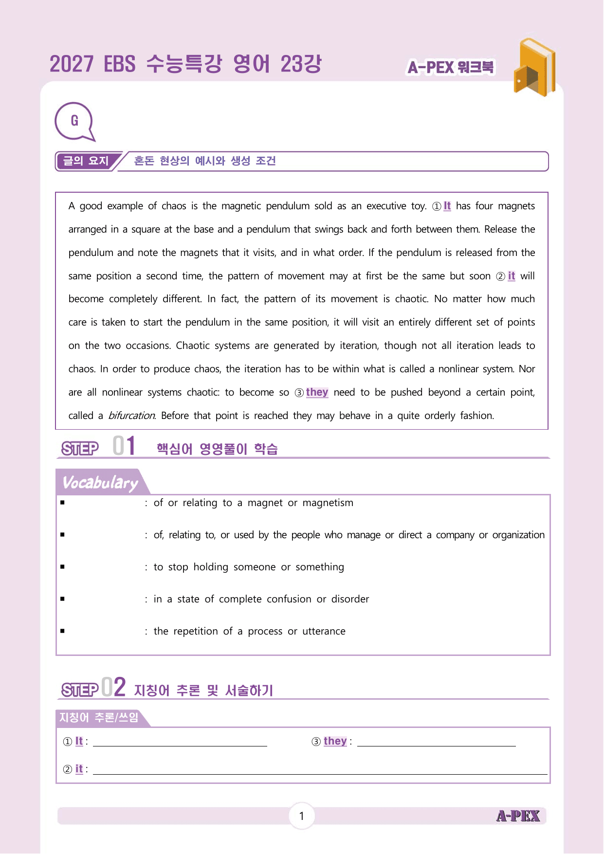 2027수능특강 영어 23강 워크북 (4지문)_preview_undefined