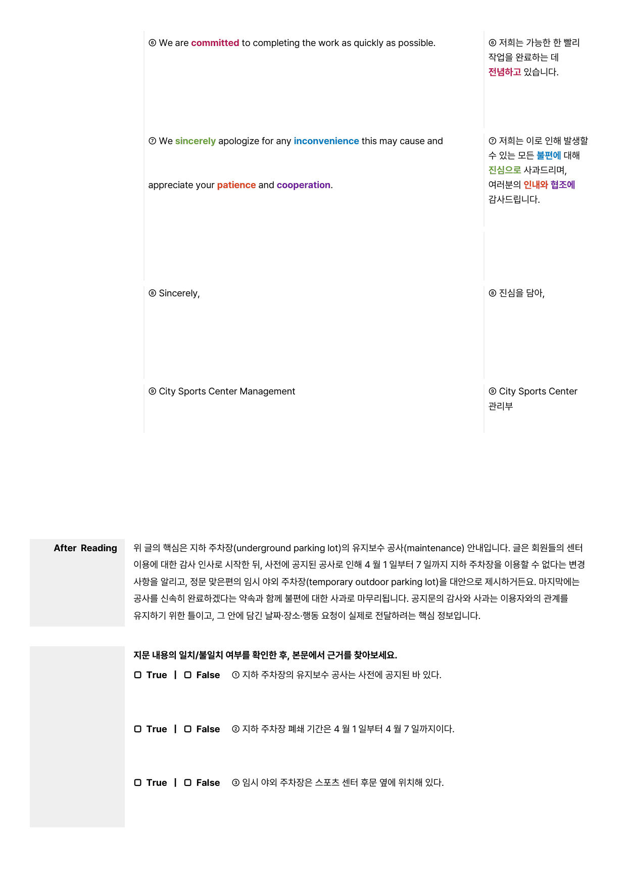모의고사-고2-2026년-03월-수업용자료 + 126문제_preview_undefined