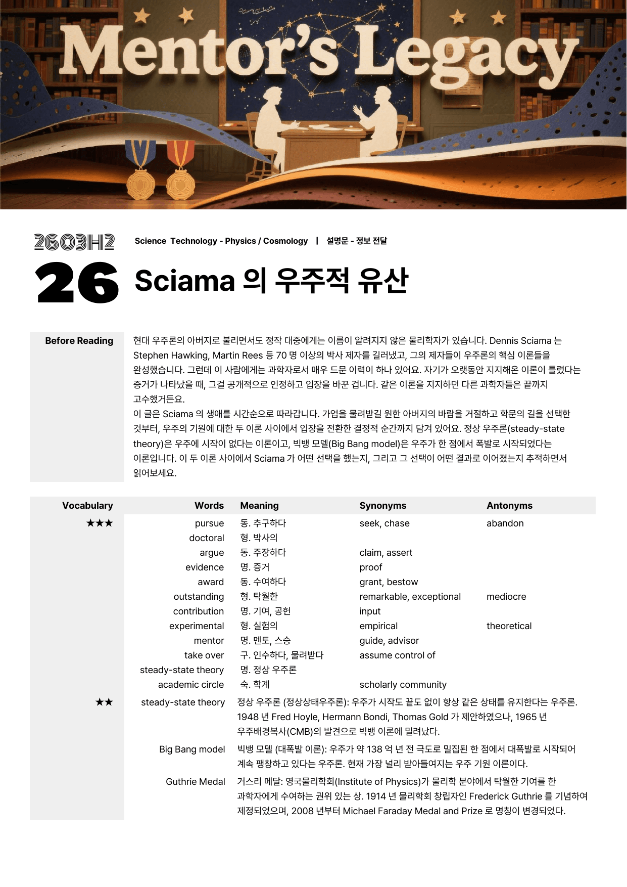 모의고사-고2-2026년-03월-수업용자료 + 126문제_preview_undefined