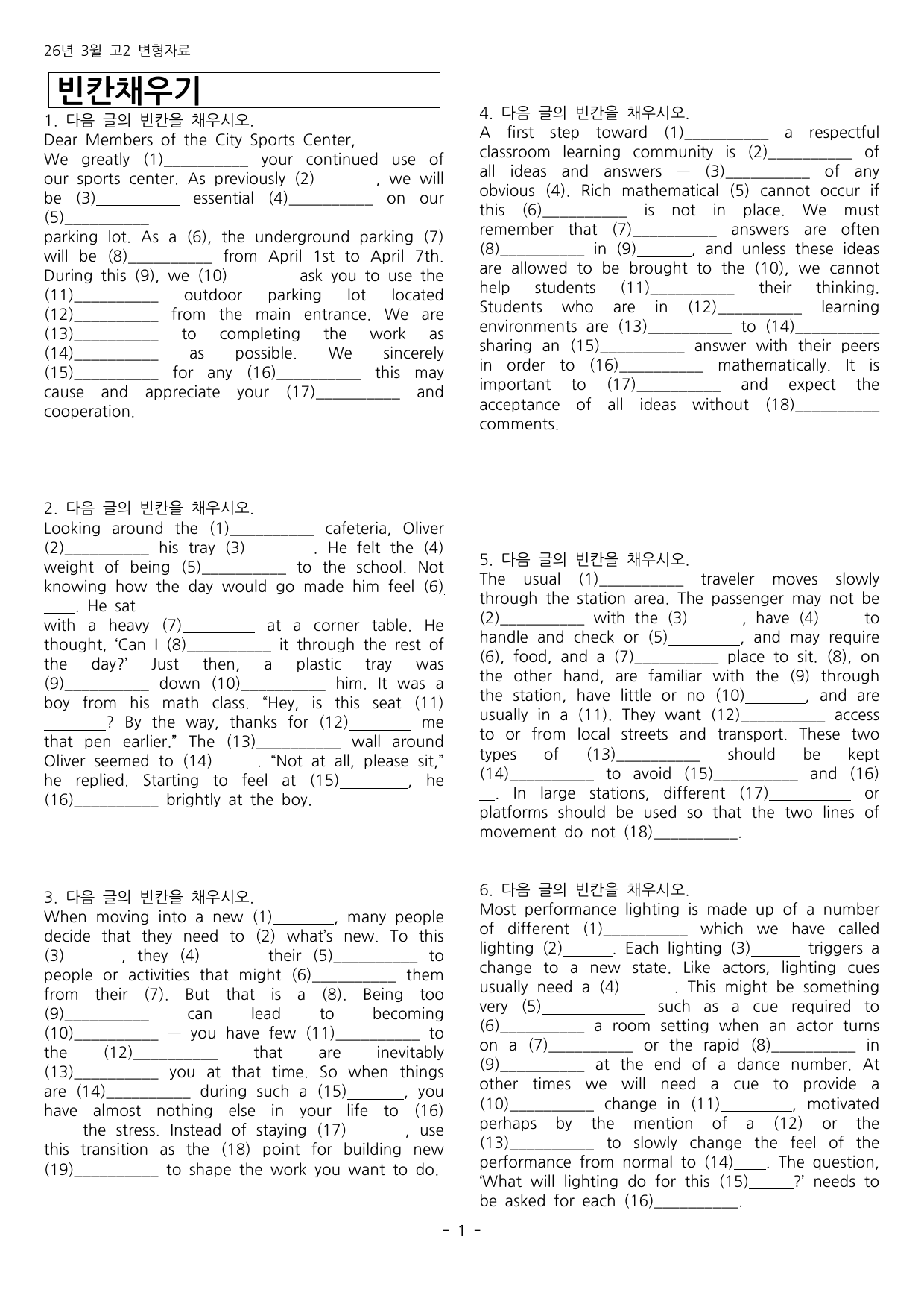 2026년 3월 고2 변형문제 자료_preview_undefined