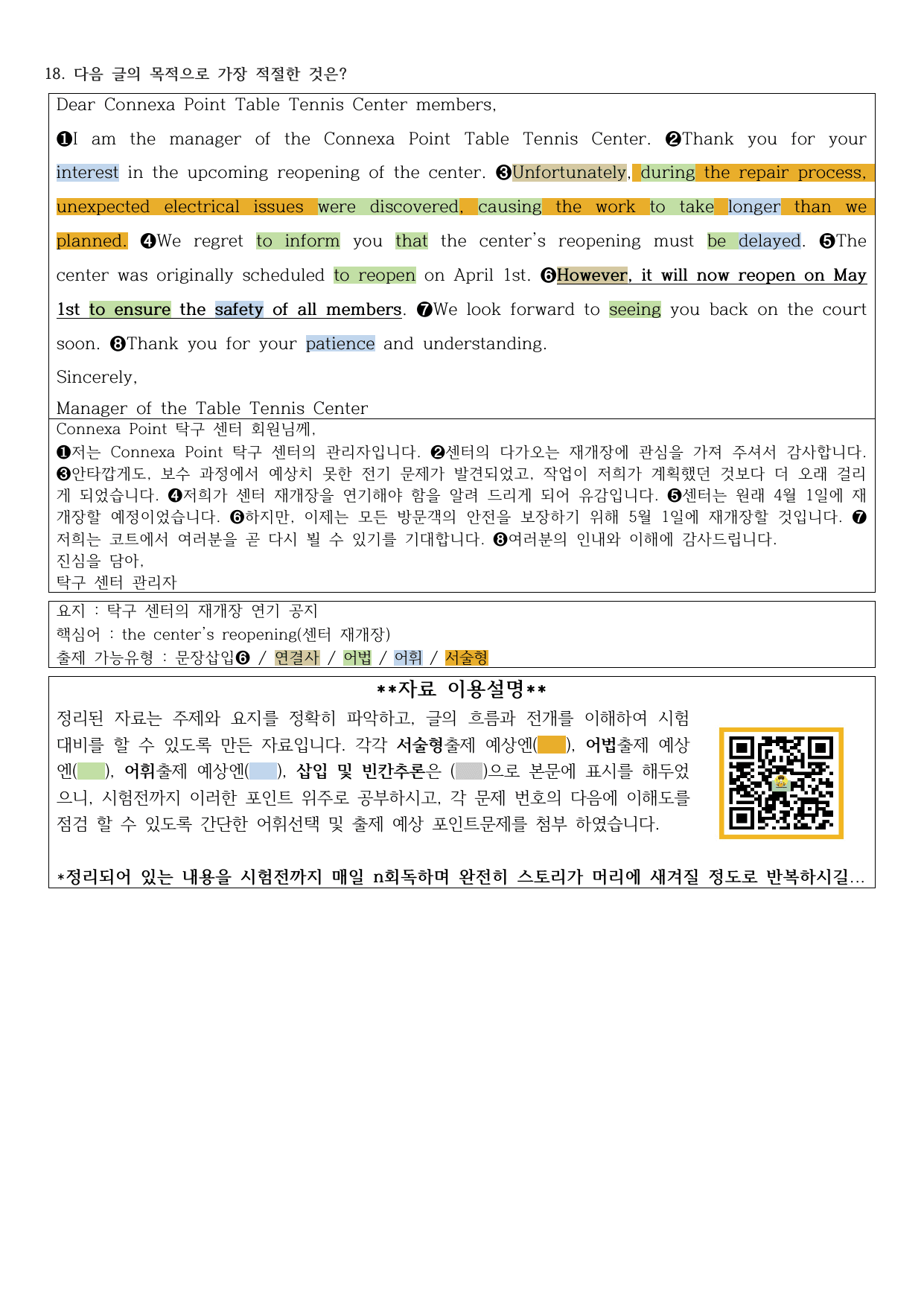 2026년 고1 3월 모의고사 직전노트_preview_undefined