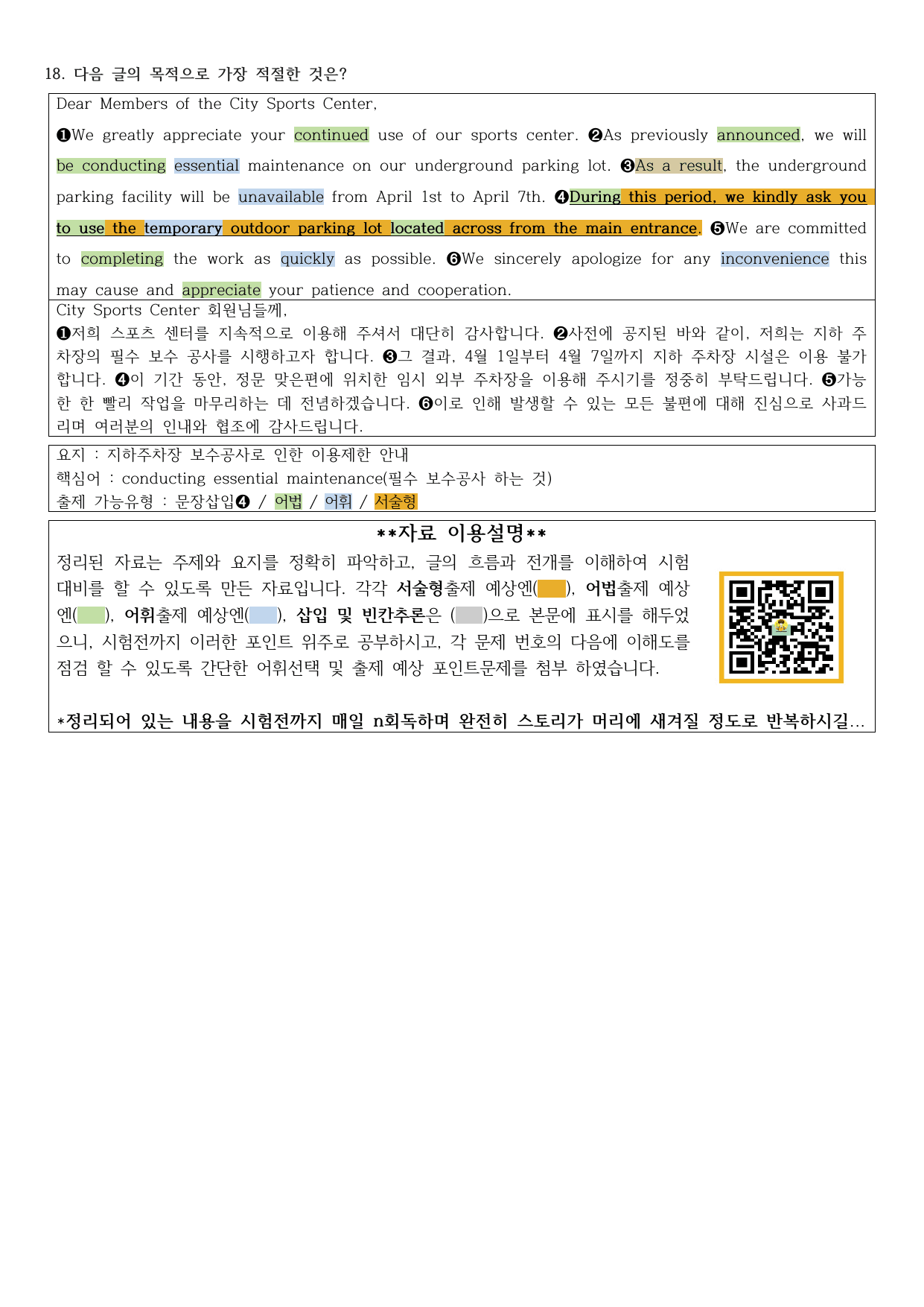 2026년 고2 3월 모의고사 정리노트_preview_undefined