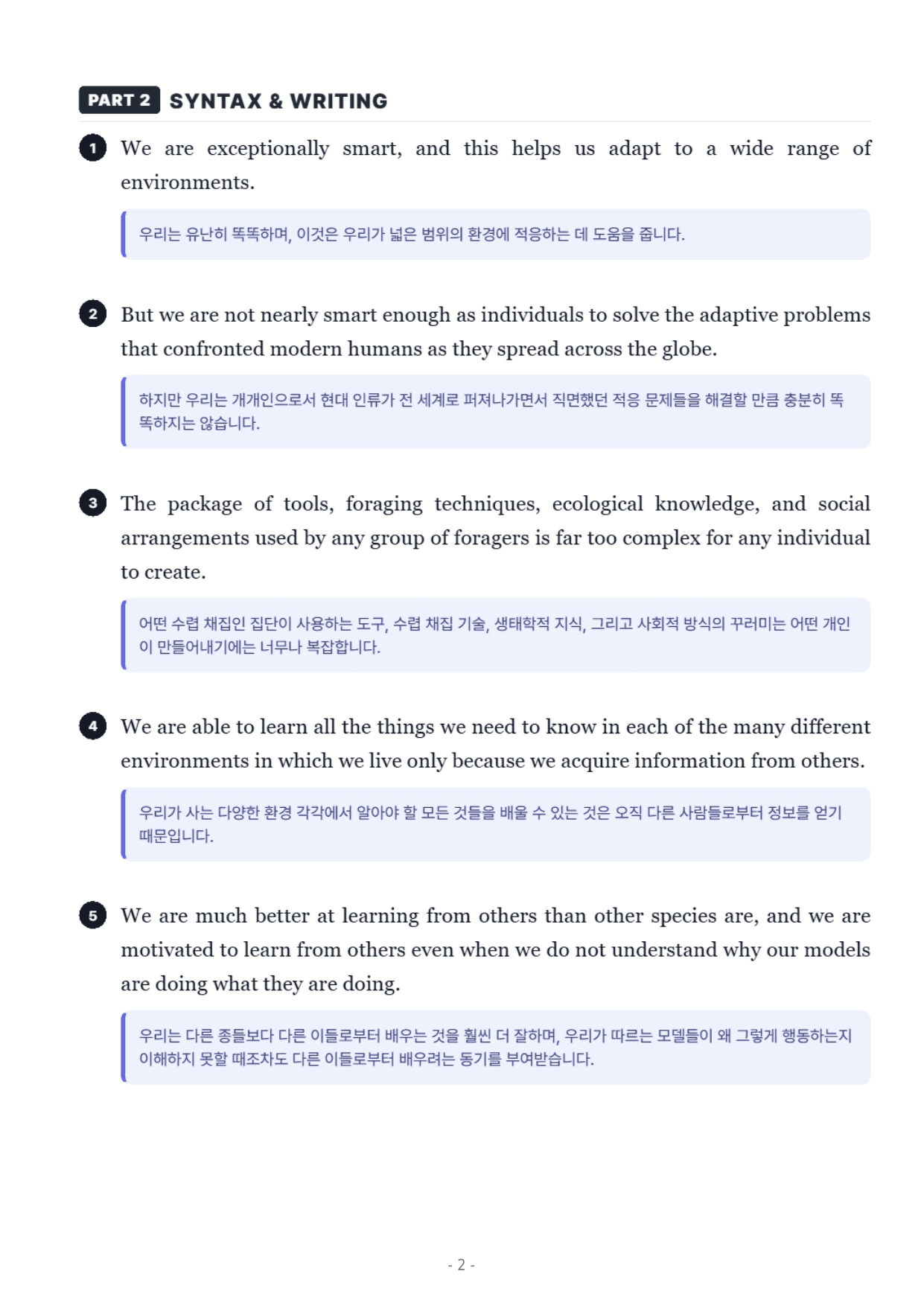 2027 수능특강 영어 PART 11 Workbook_preview_undefined