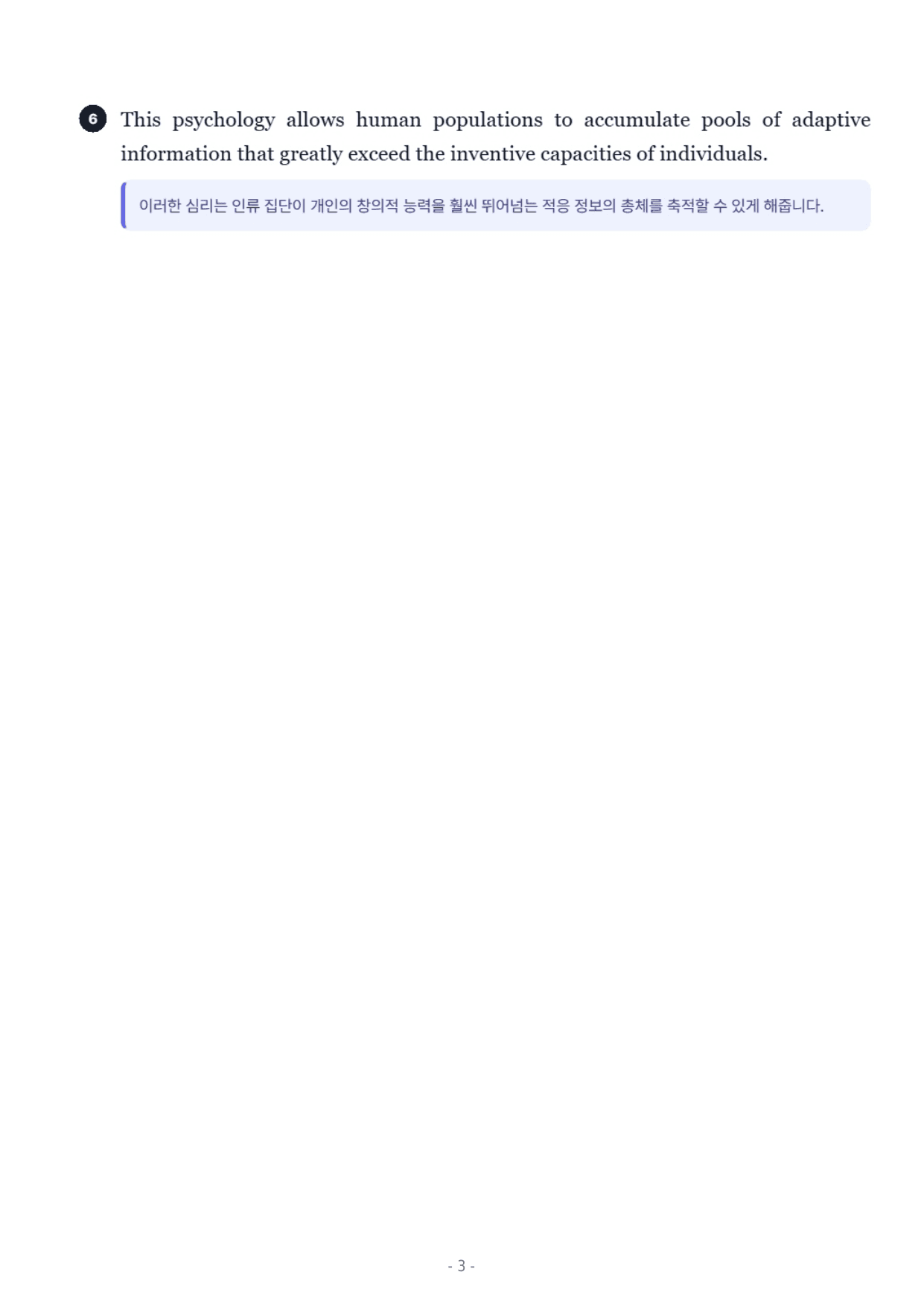 2027 수능특강 영어 PART 11 Workbook_preview_undefined