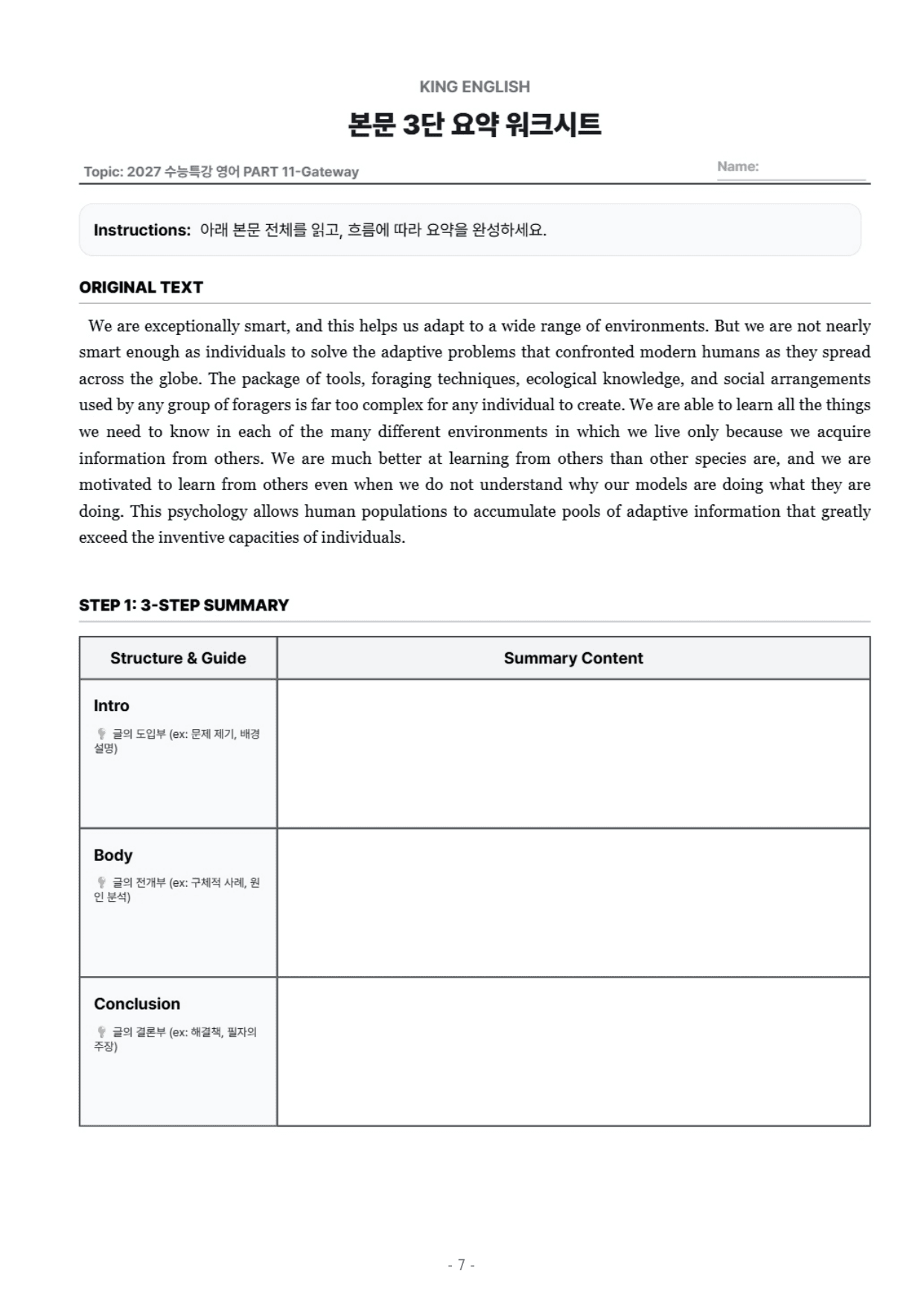 2027 수능특강 영어 PART 11 Workbook_preview_undefined