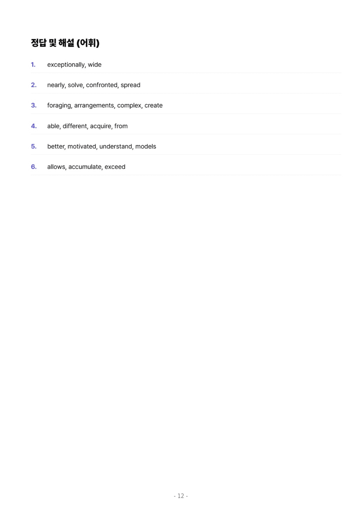 2027 수능특강 영어 PART 11 Workbook_preview_undefined