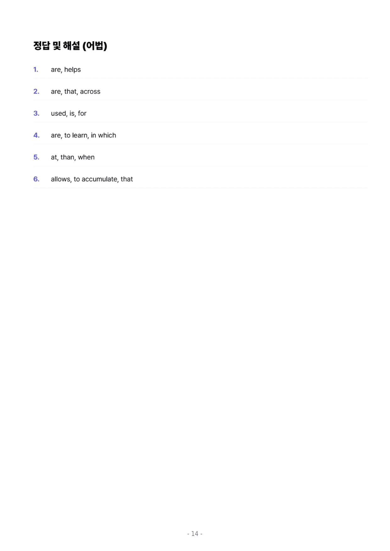 2027 수능특강 영어 PART 11 Workbook_preview_undefined