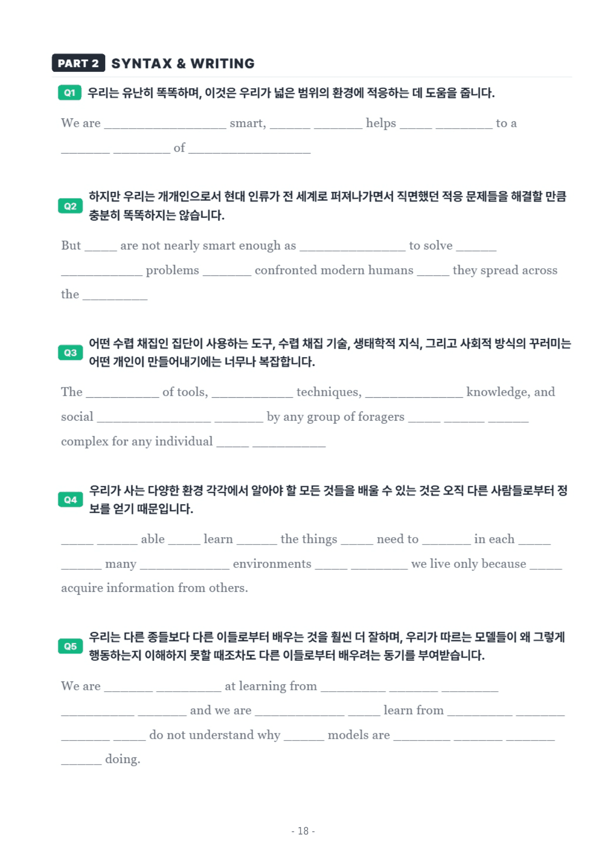 2027 수능특강 영어 PART 11 Workbook_preview_undefined