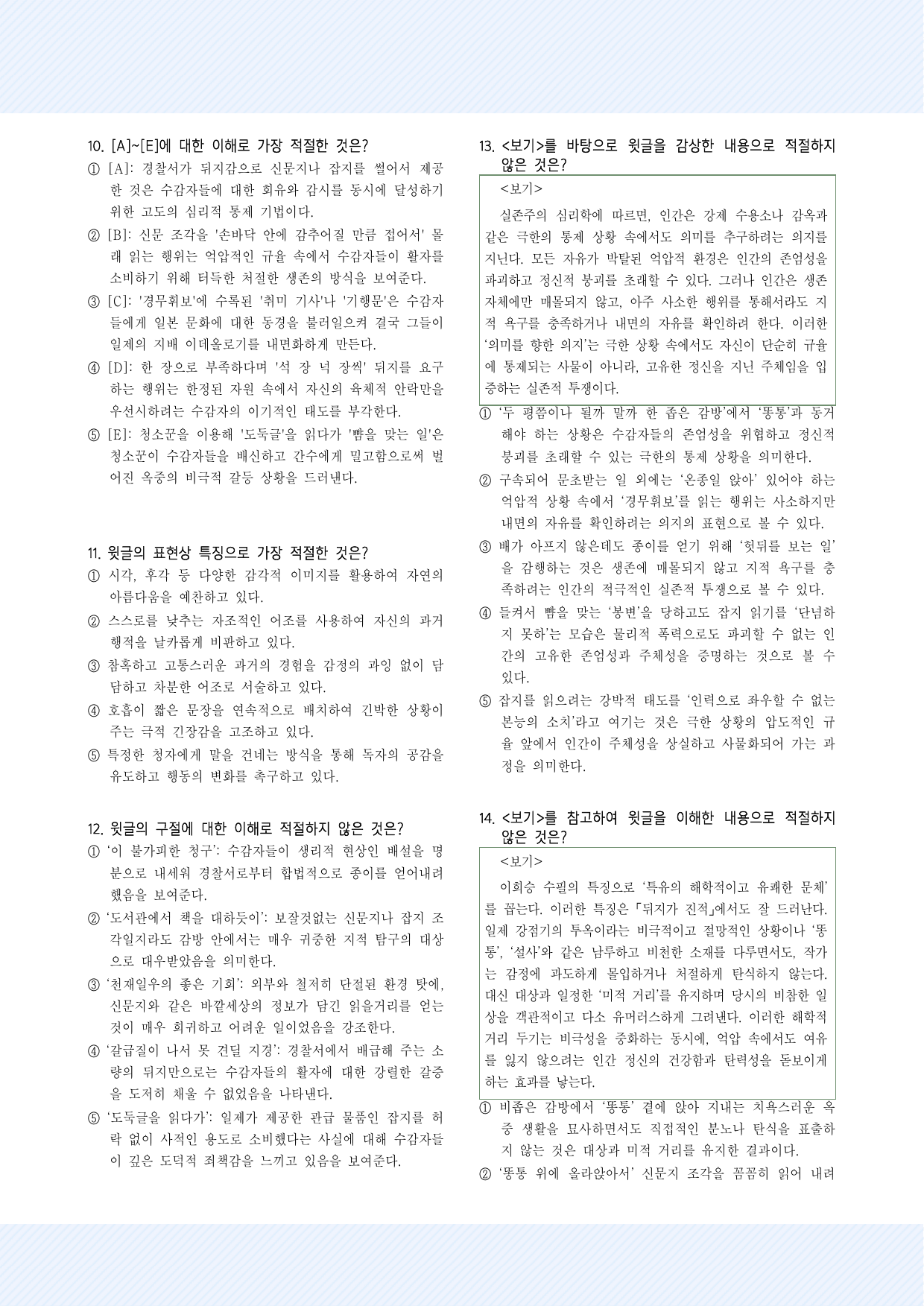 2-(3)-①이희승 뒤지가 진적 30제_preview_undefined