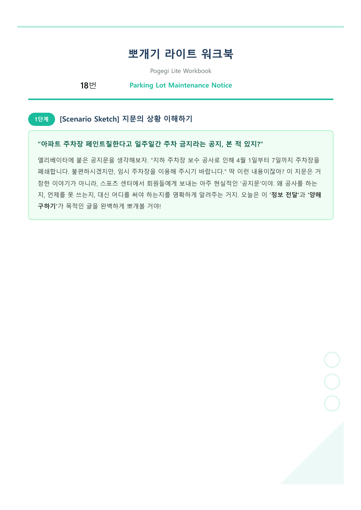 2026년 3월 고2 모의고사 뽀개기 워크북_preview_undefined