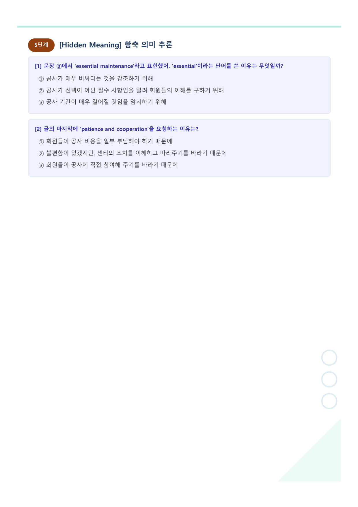 2026년 3월 고2 모의고사 뽀개기 워크북_preview_undefined