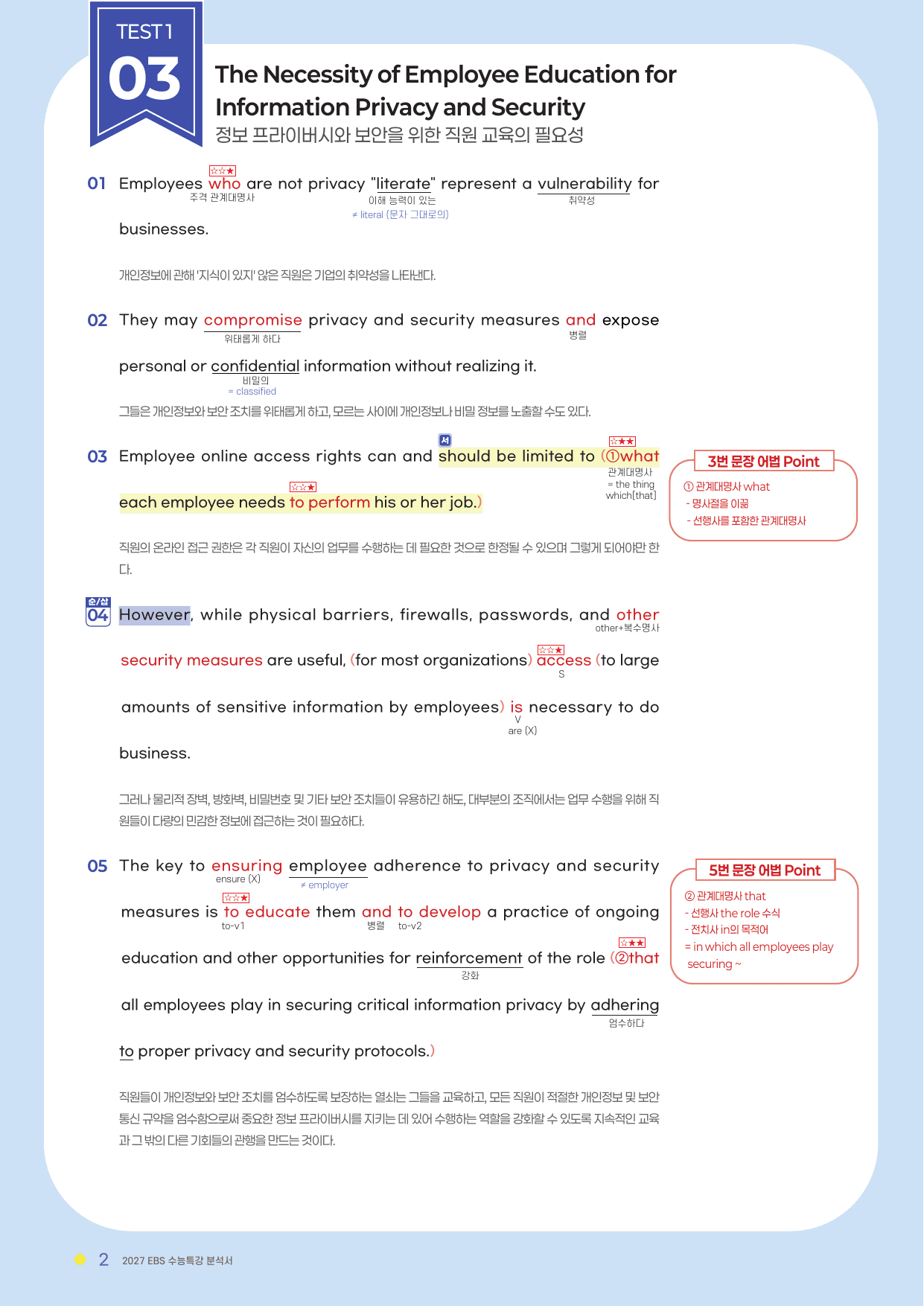 분석서 & 변형문제 TEST 1편 전체 (2027 수능특강 영어)_preview_undefined