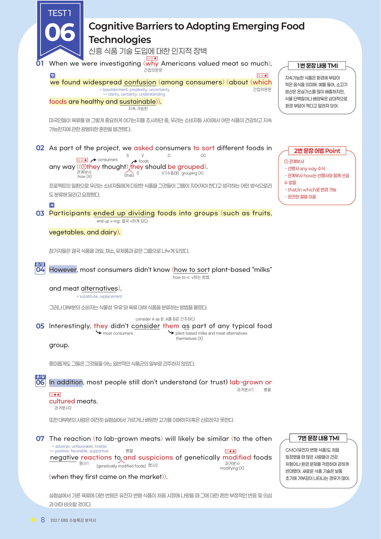 분석서 & 변형문제 TEST 1편 전체 (2027 수능특강 영어)_preview_undefined