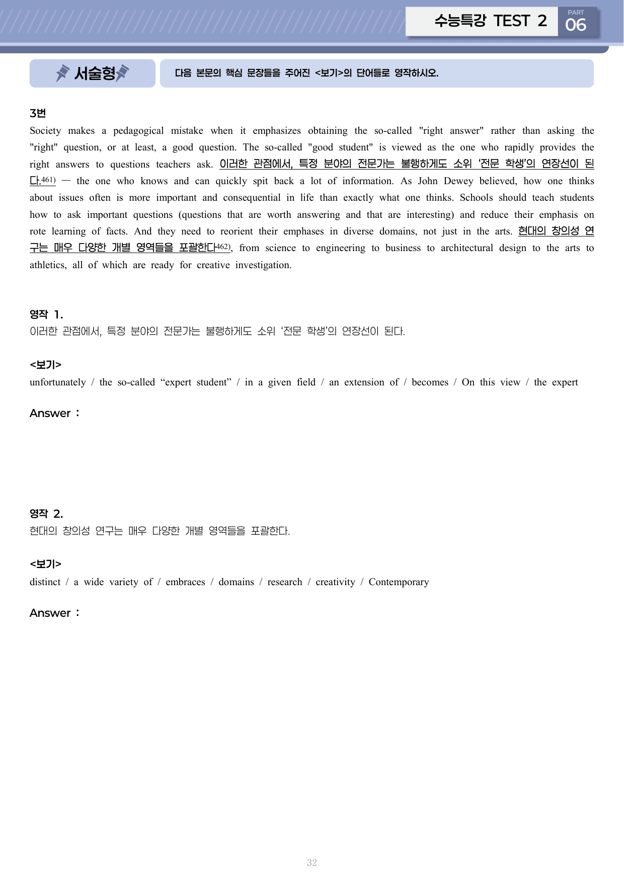 TEST 2편 전체 워크북 (2027 수능특강 영어)_preview_undefined
