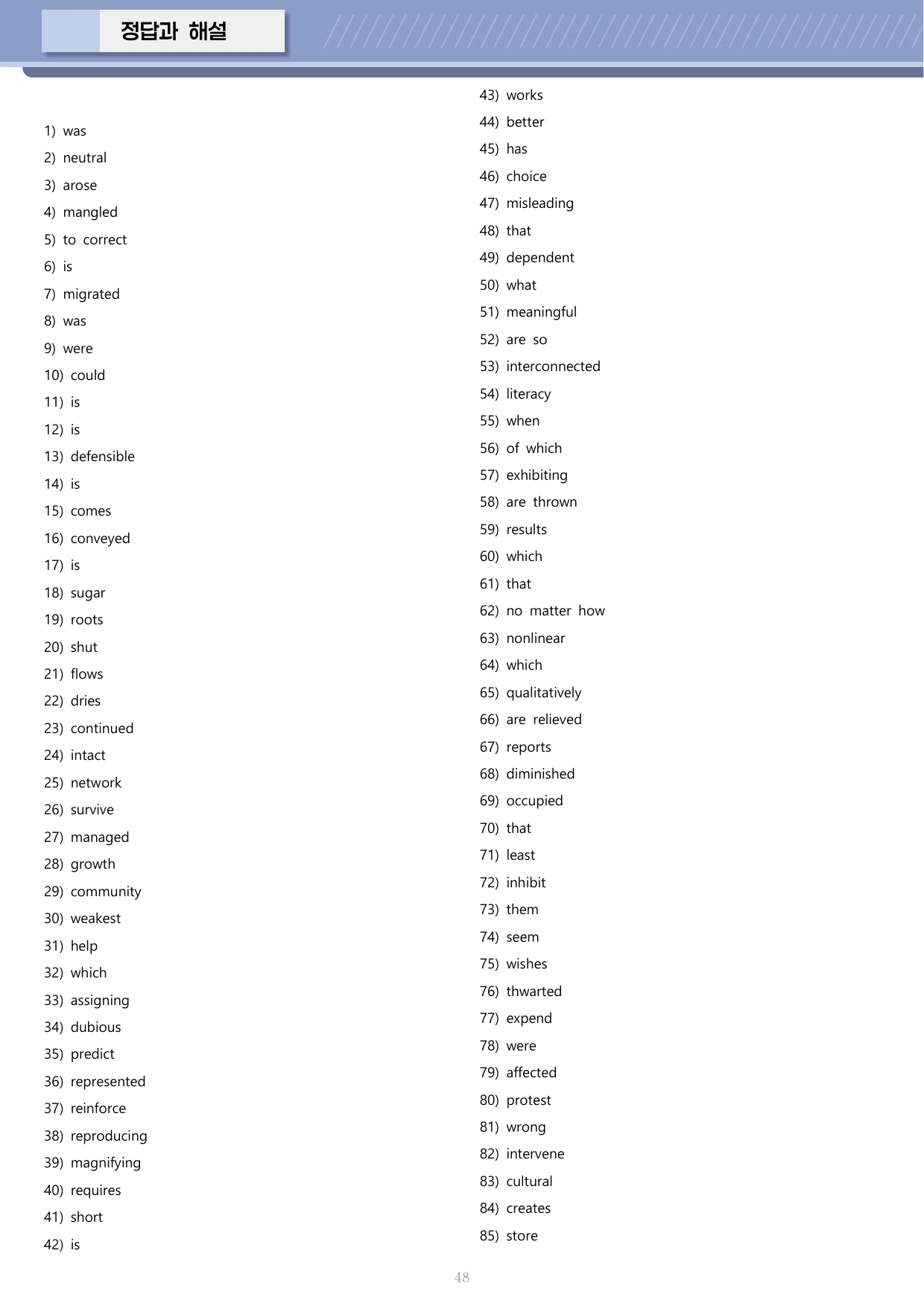 TEST 3편 전체 워크북 (2027 수능특강 영어)_preview_undefined