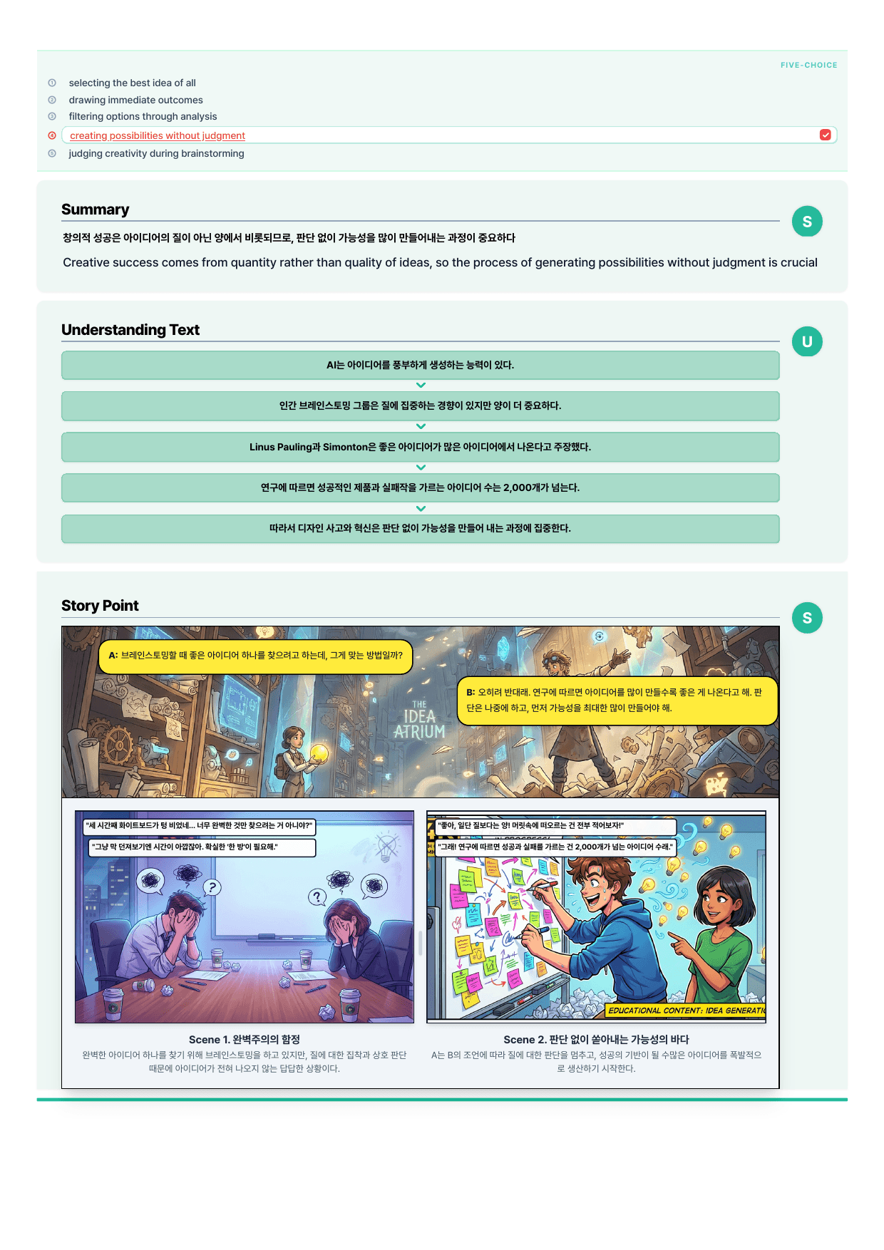 2027 수능특강 영어편 13강 분석노트 뽀개기_preview_undefined