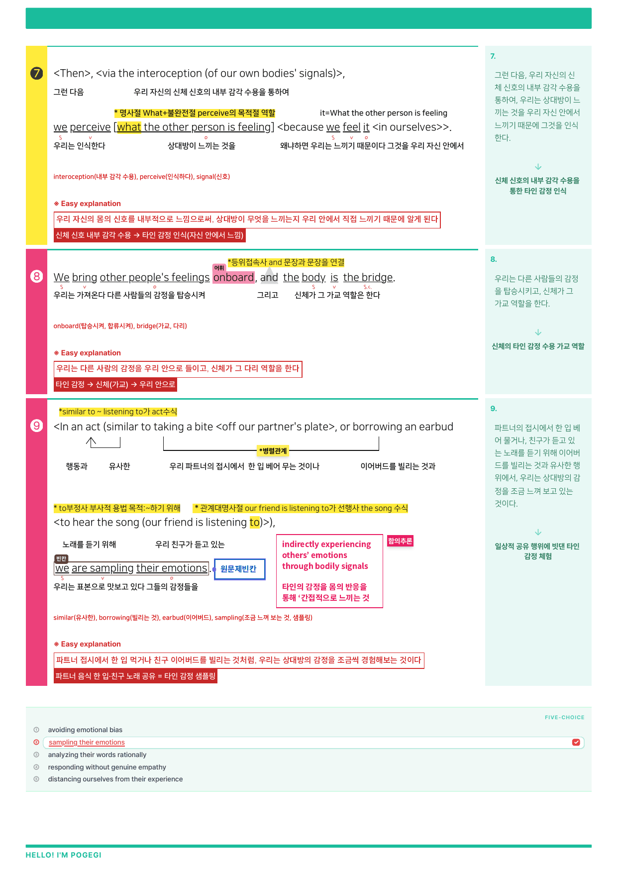 2027 수능특강 영어편 13강 분석노트 뽀개기_preview_undefined