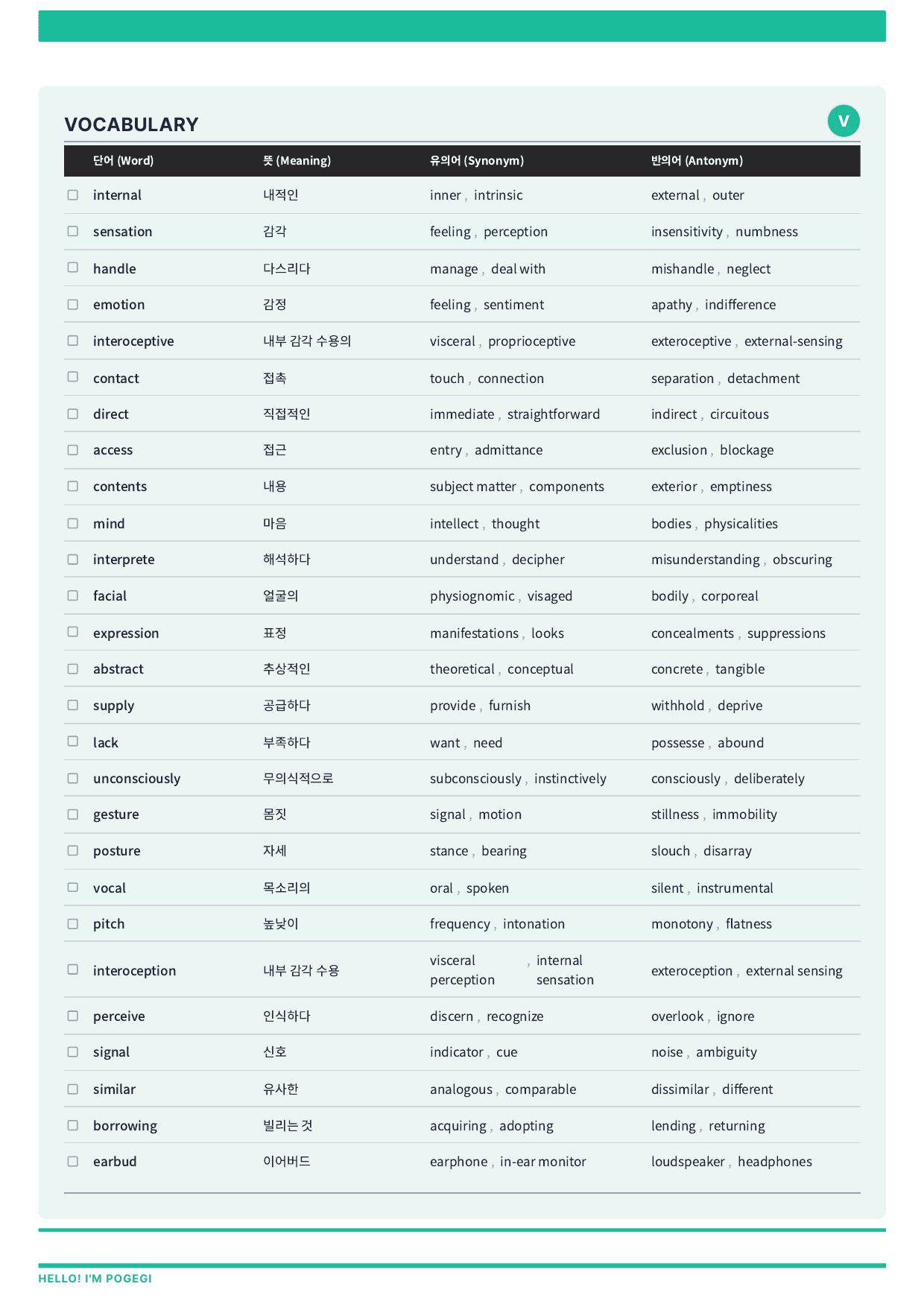 2027 수능특강 영어편 13강 분석노트 뽀개기_preview_undefined