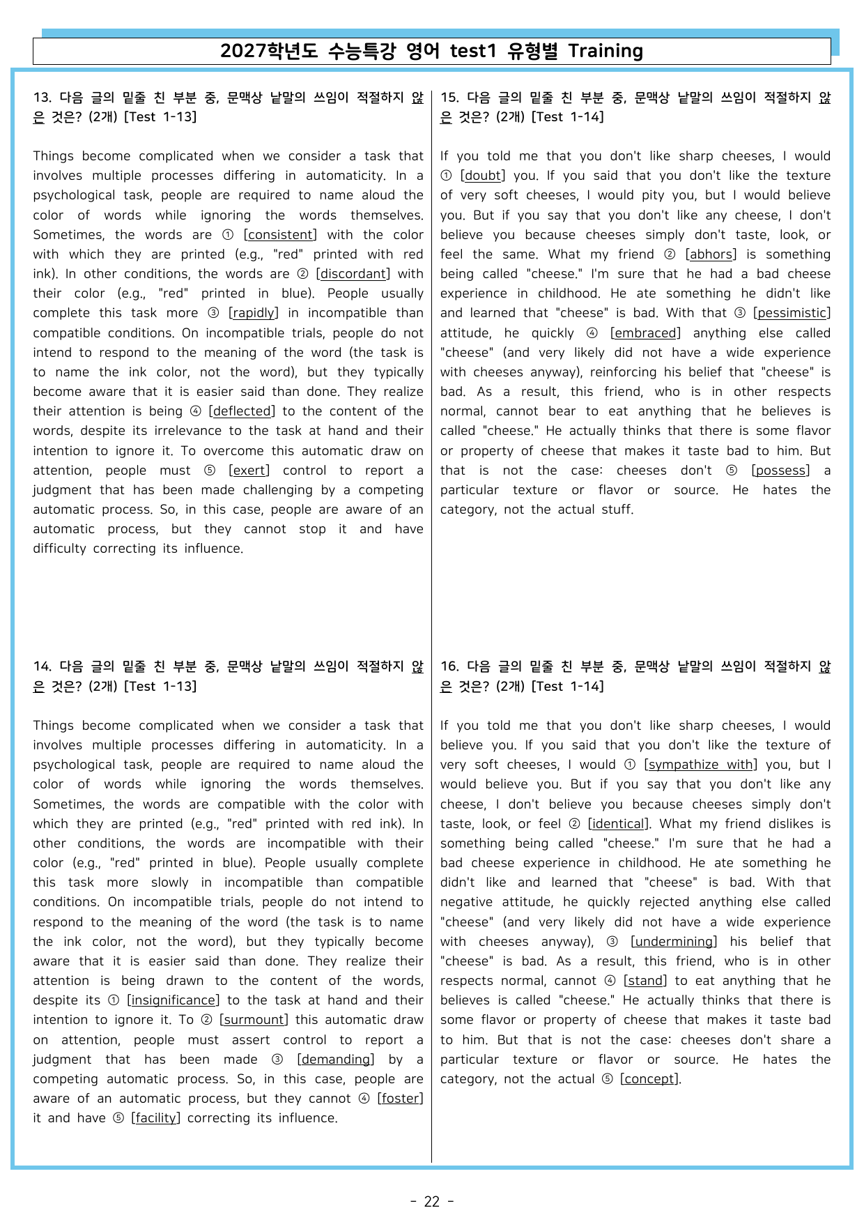 2027학년도 수능특강 영어 TEST 1 유형별 Training_preview_undefined
