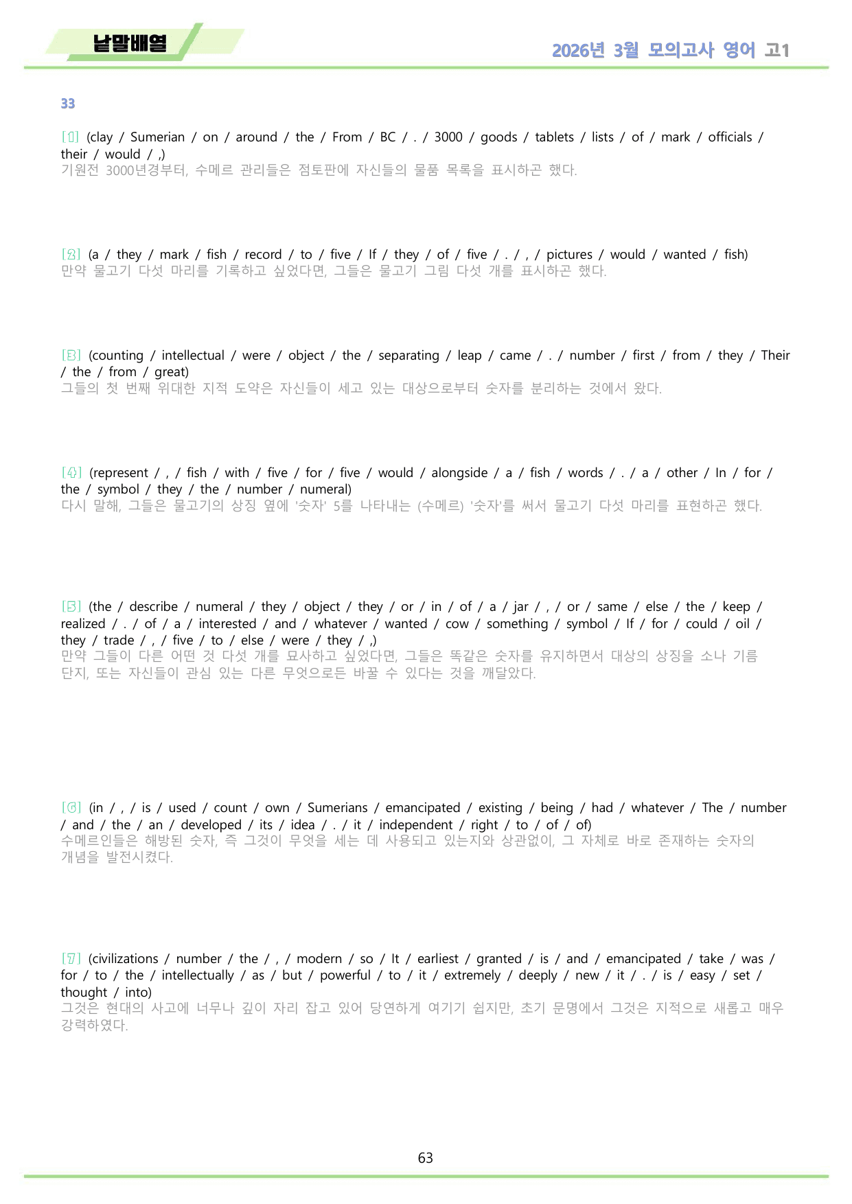 2026년 3월 모의고사 영어 고1 워크북 12종 by 메이플북스_preview_undefined