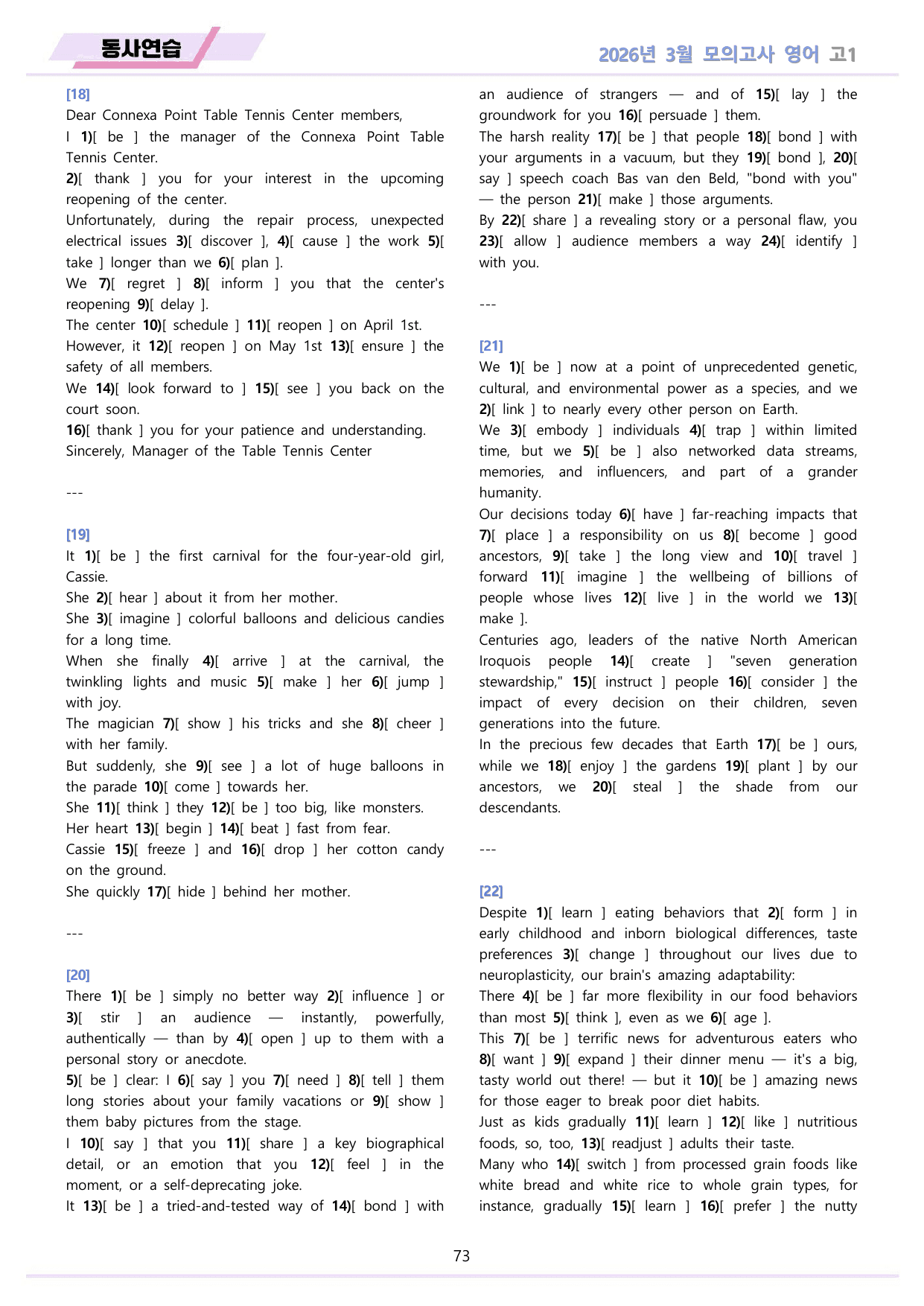 2026년 3월 모의고사 영어 고1 워크북 12종 by 메이플북스_preview_undefined