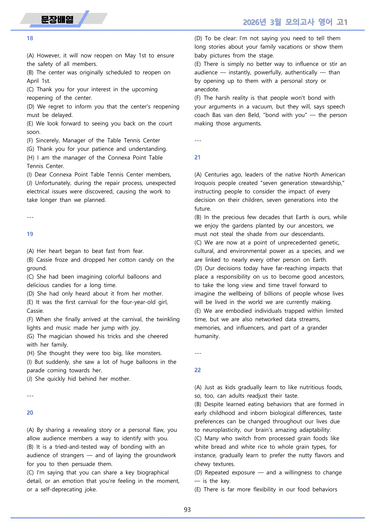 2026년 3월 모의고사 영어 고1 워크북 12종 by 메이플북스_preview_undefined