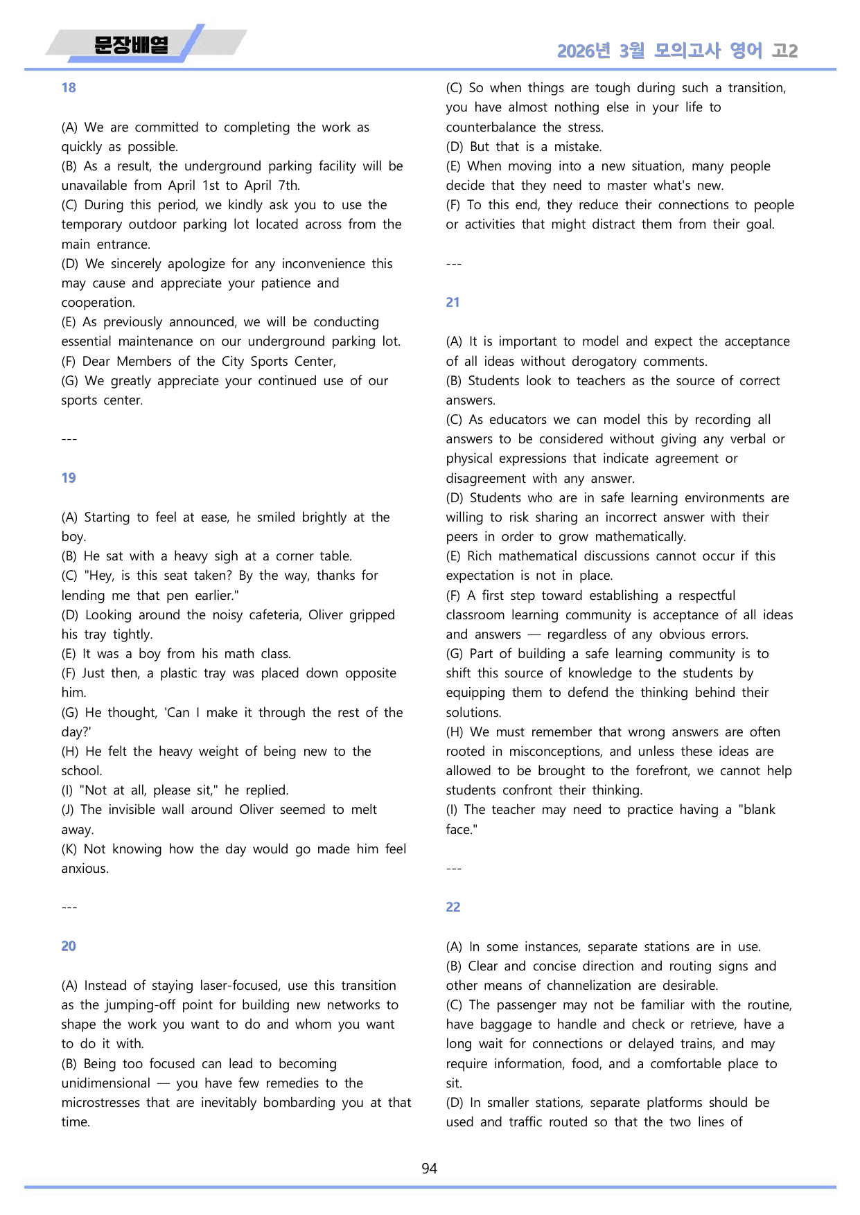 2026년 3월 모의고사 영어 고2 워크북 12종 by 메이플북스_preview_undefined