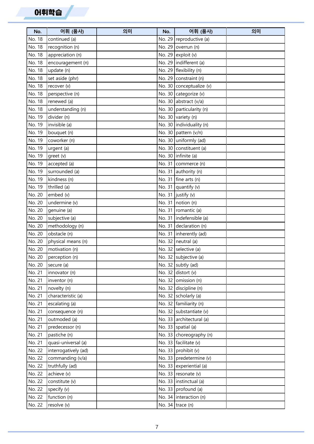 2026년 3월 모의고사 영어 고3 워크북 12종 by 메이플북스_preview_undefined