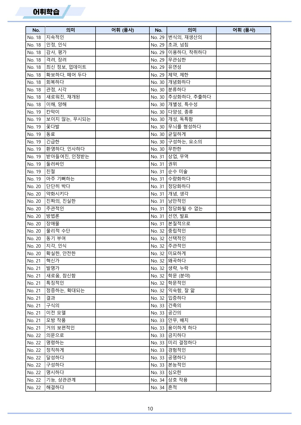 2026년 3월 모의고사 영어 고3 워크북 12종 by 메이플북스_preview_undefined