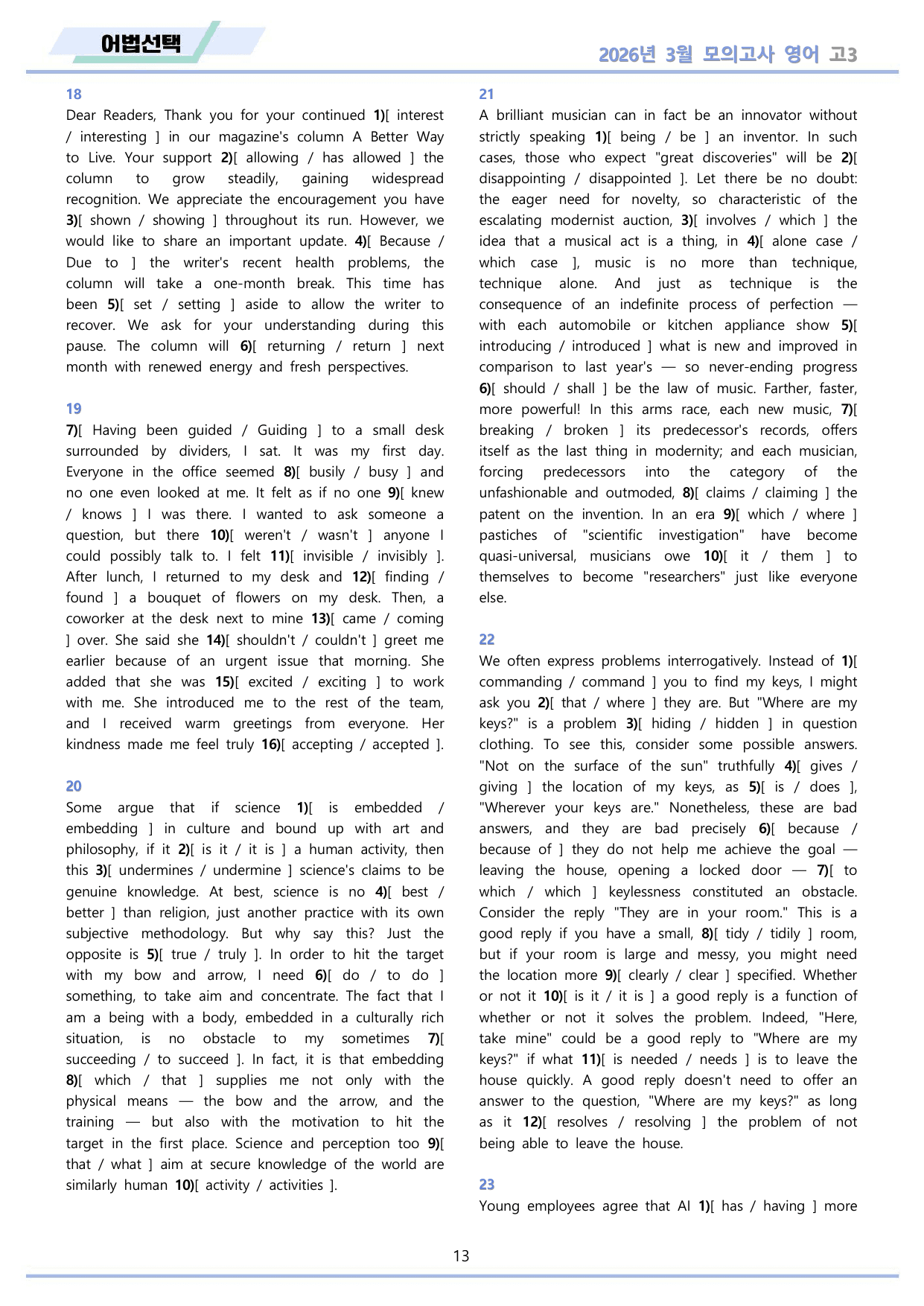 2026년 3월 모의고사 영어 고3 워크북 12종 by 메이플북스_preview_undefined